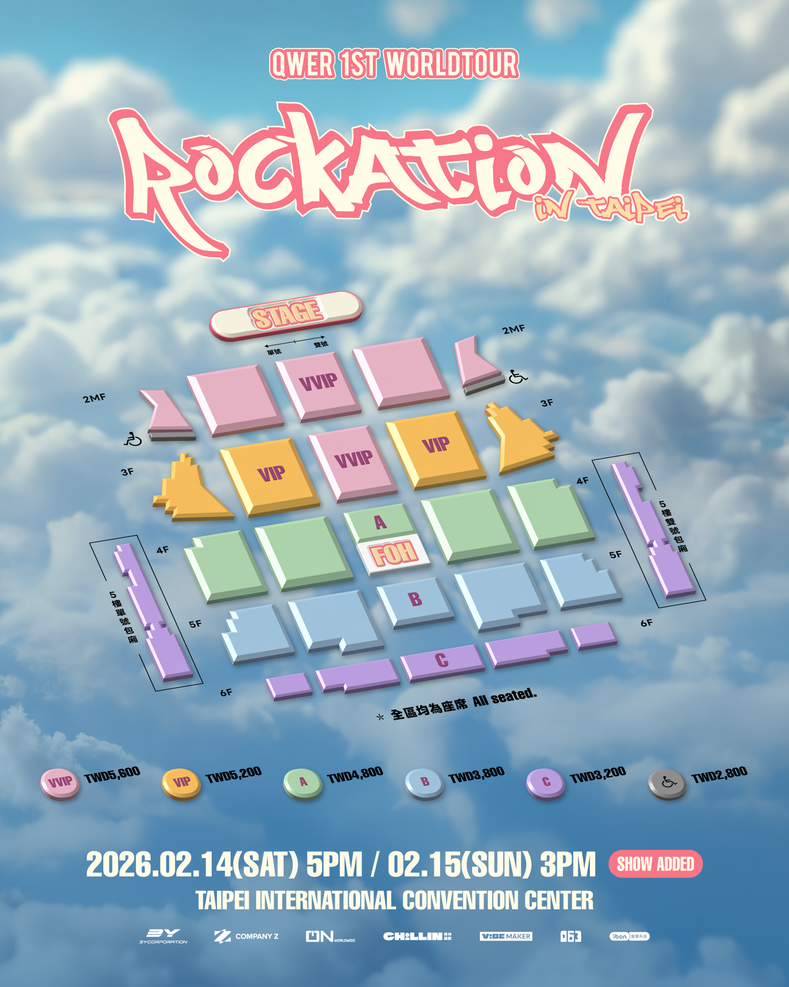 QWER票區圖公開。希林國際提供