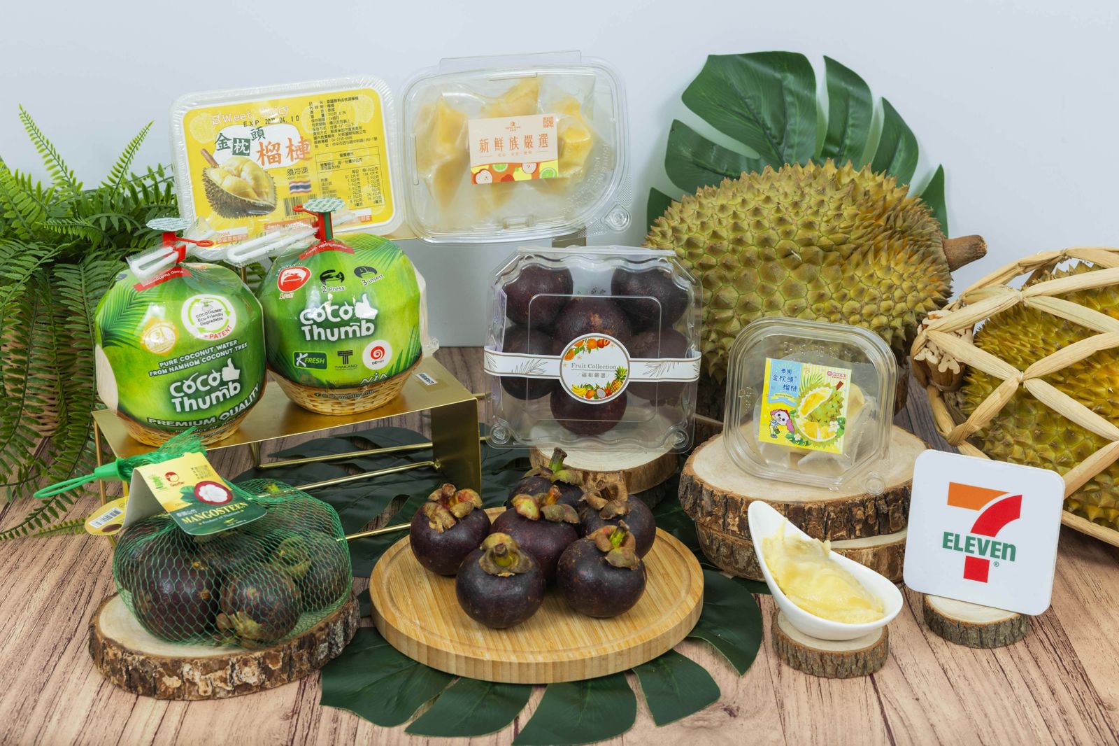 泰國直送榴槤、山竹、椰子全上架!7-11變身熱帶水果專賣店