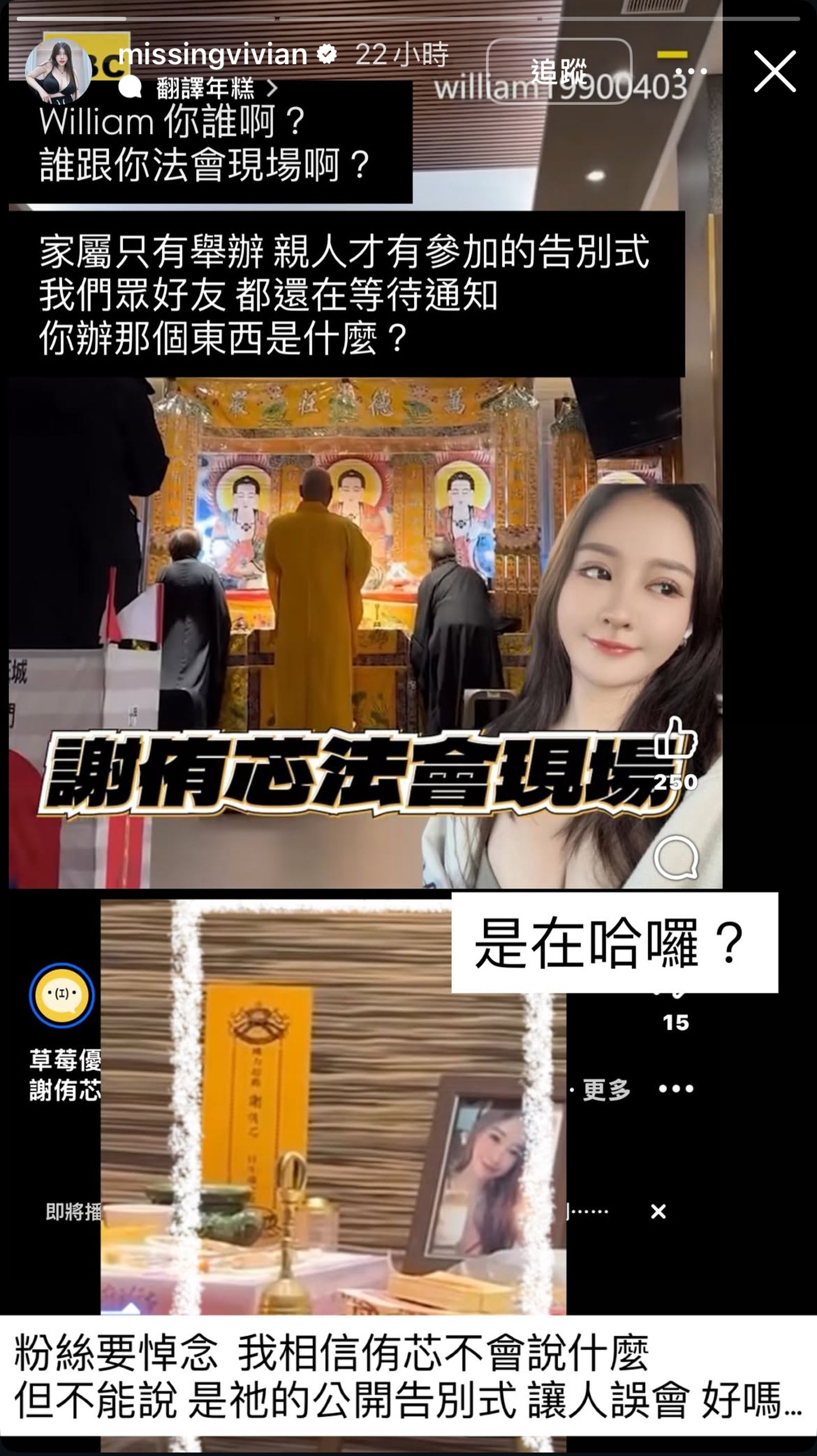 謝薇安發文。翻攝IG@missingvivian