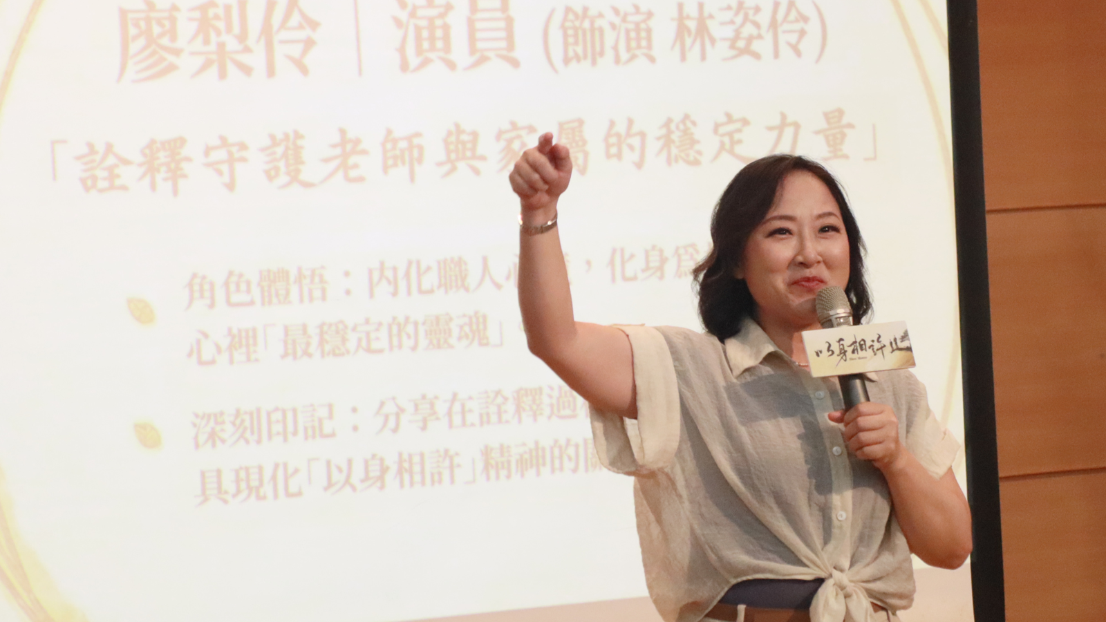 金鐘女配挑戰38天法國朝聖獨旅　先追白沙屯媽祖練腳力！超狂花3小時芝山走到板橋赴約