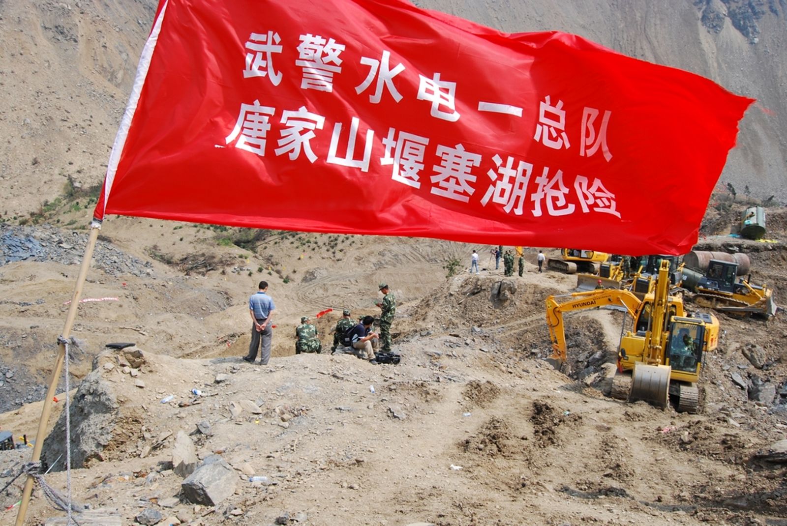 汶川地震形成的唐家山堰塞湖,是汶川大地震形成的最大堰塞湖。東方IC