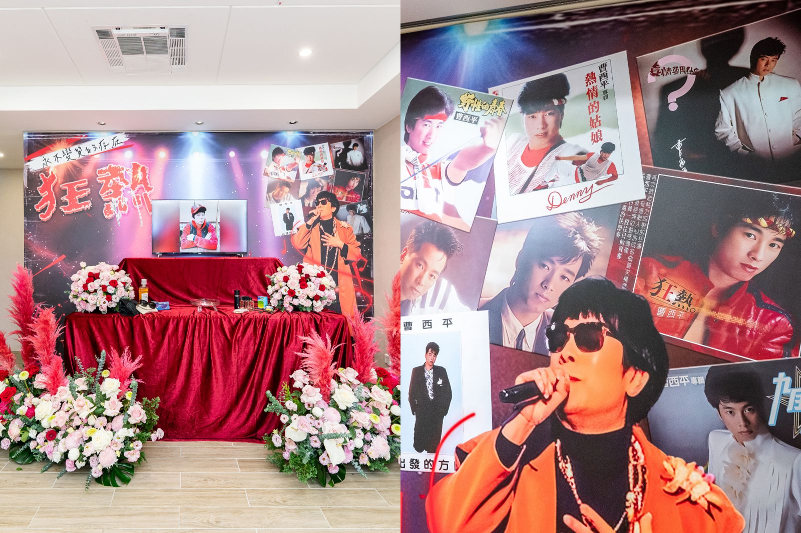 快訊／曹西平靈堂布置曝光！「狂熱舞台秀服」伴最後一程　1/10起板橋開放弔唁