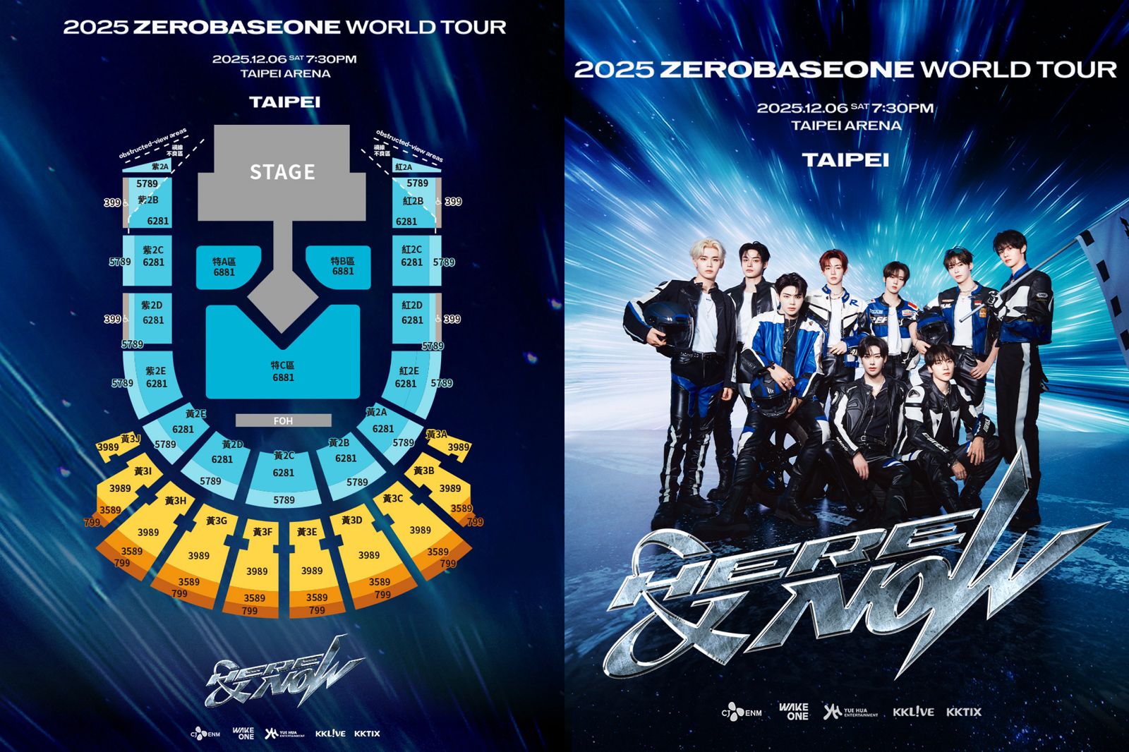 ZEROBASEONE首攻小巨蛋！搶票時間曝光　最低799元就能入場