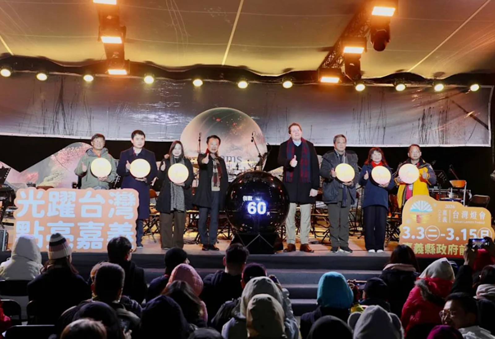 嘉義縣長翁章梁宣布2026台灣燈會在嘉義倒數60天正式啟動。嘉義縣政府提供