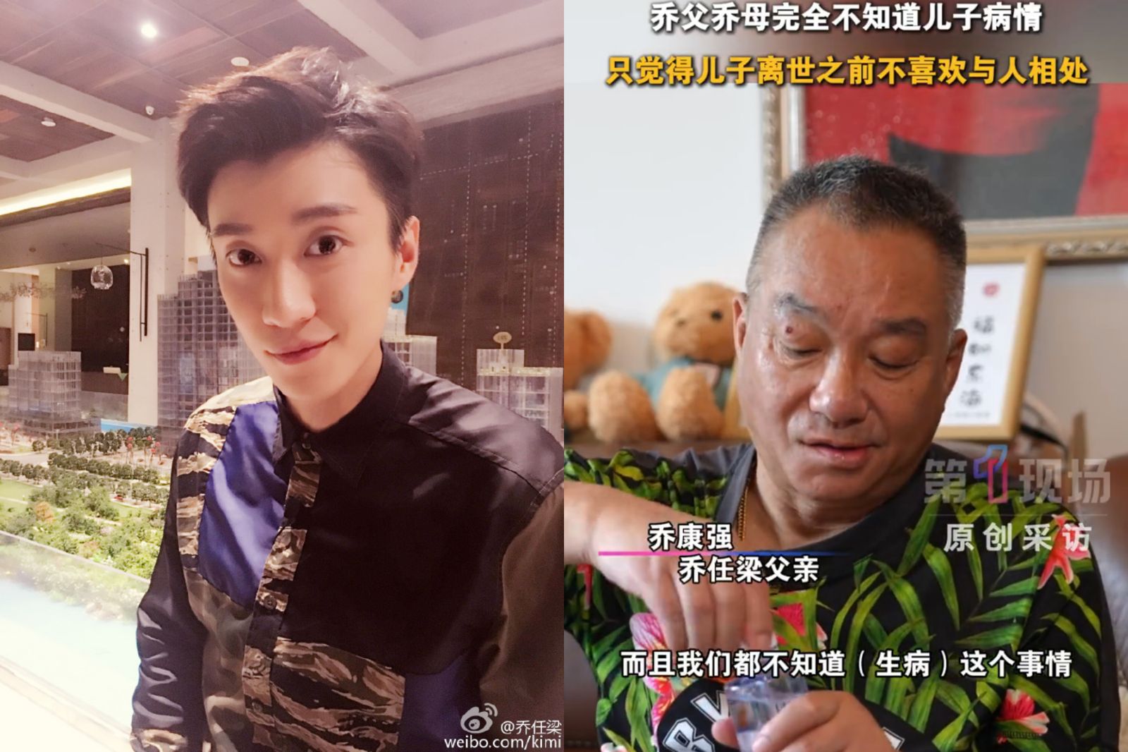 喬任梁父親回憶兒子生前異常。翻攝自喬任梁、大河報微博
