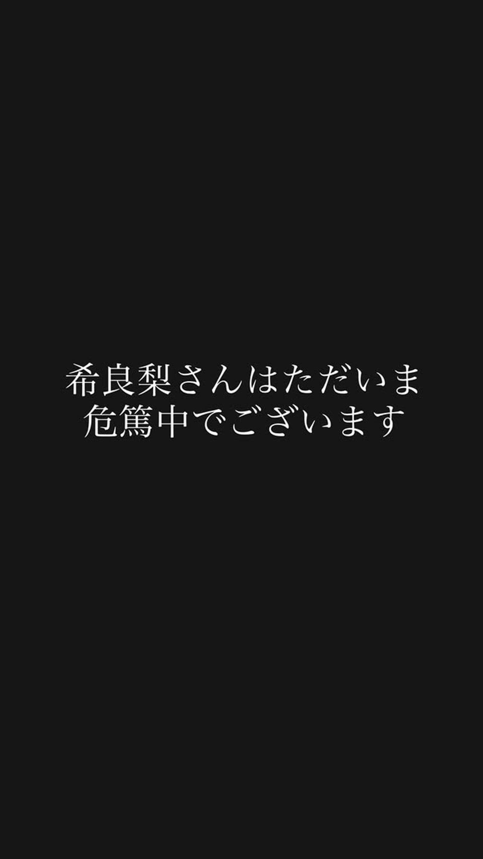 希良梨的經紀人代發她病危消息。翻攝IG@kigod23