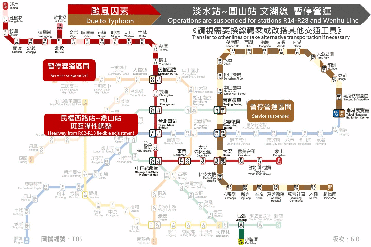 巴威颱風撲台「北捷2路段停駛」 淡海輕軌及三鶯線今暫停營運