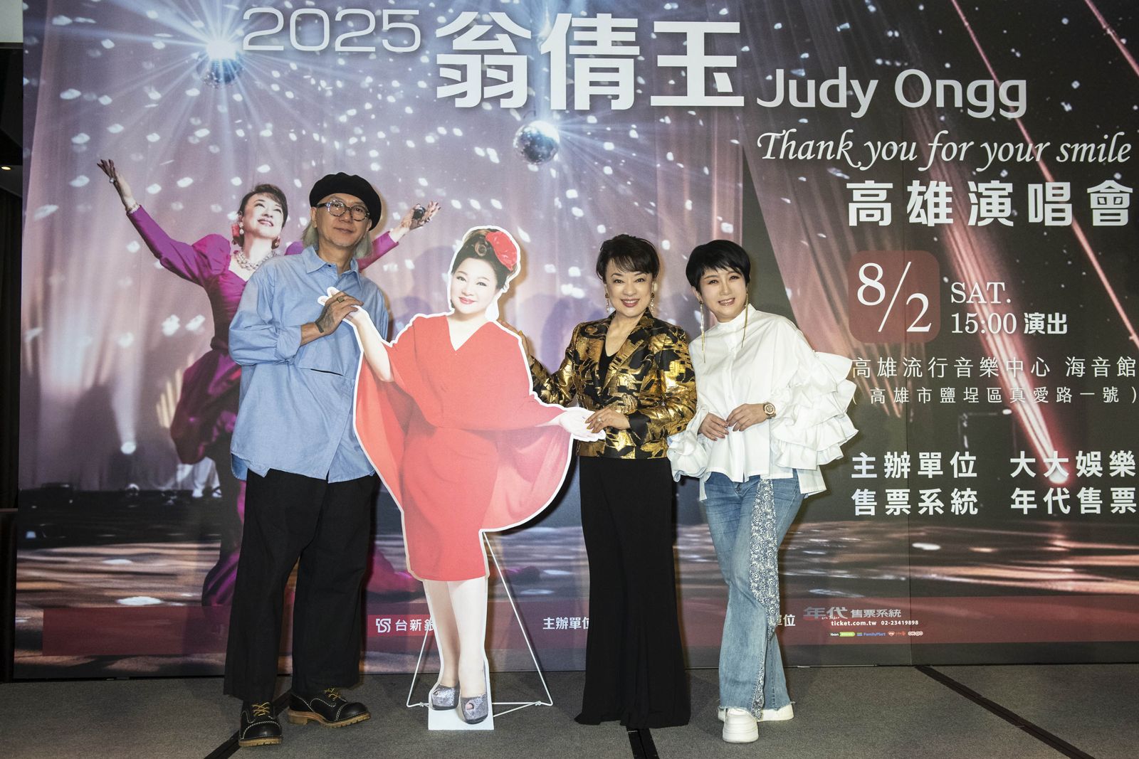 翁倩玉高流演唱會主辦李明智，與白冰冰立牌、翁倩玉、周思潔合影，白冰冰、翁倩玉與周思潔當年算是同時期前往日本發展的「昭和三姝」。大大娛樂提供