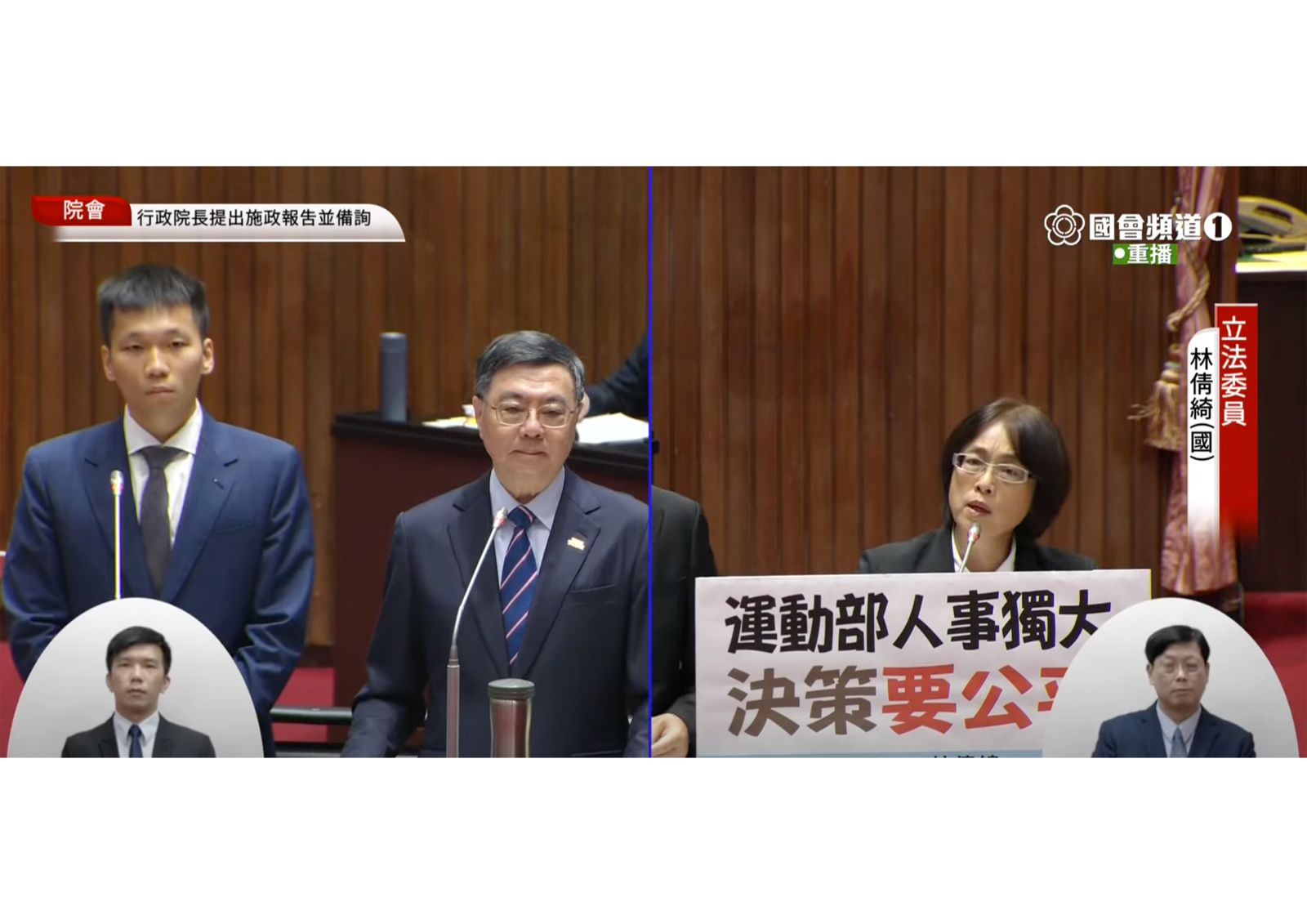 運動部長李洋今日首次在立法院總質詢中備詢。圖/翻攝自YT國會頻道