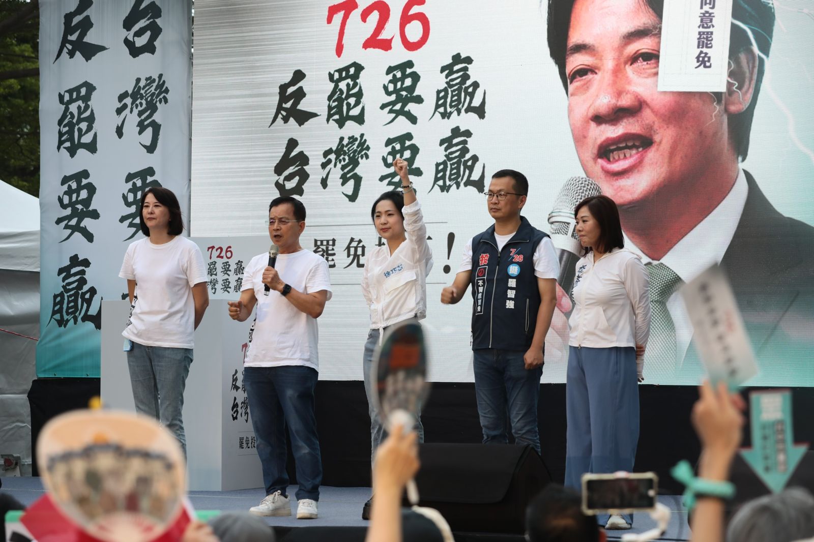 台北市5名國民黨立委今(20日)特地現身民眾黨造勢活動站台助講。(圖/林煒凱攝)