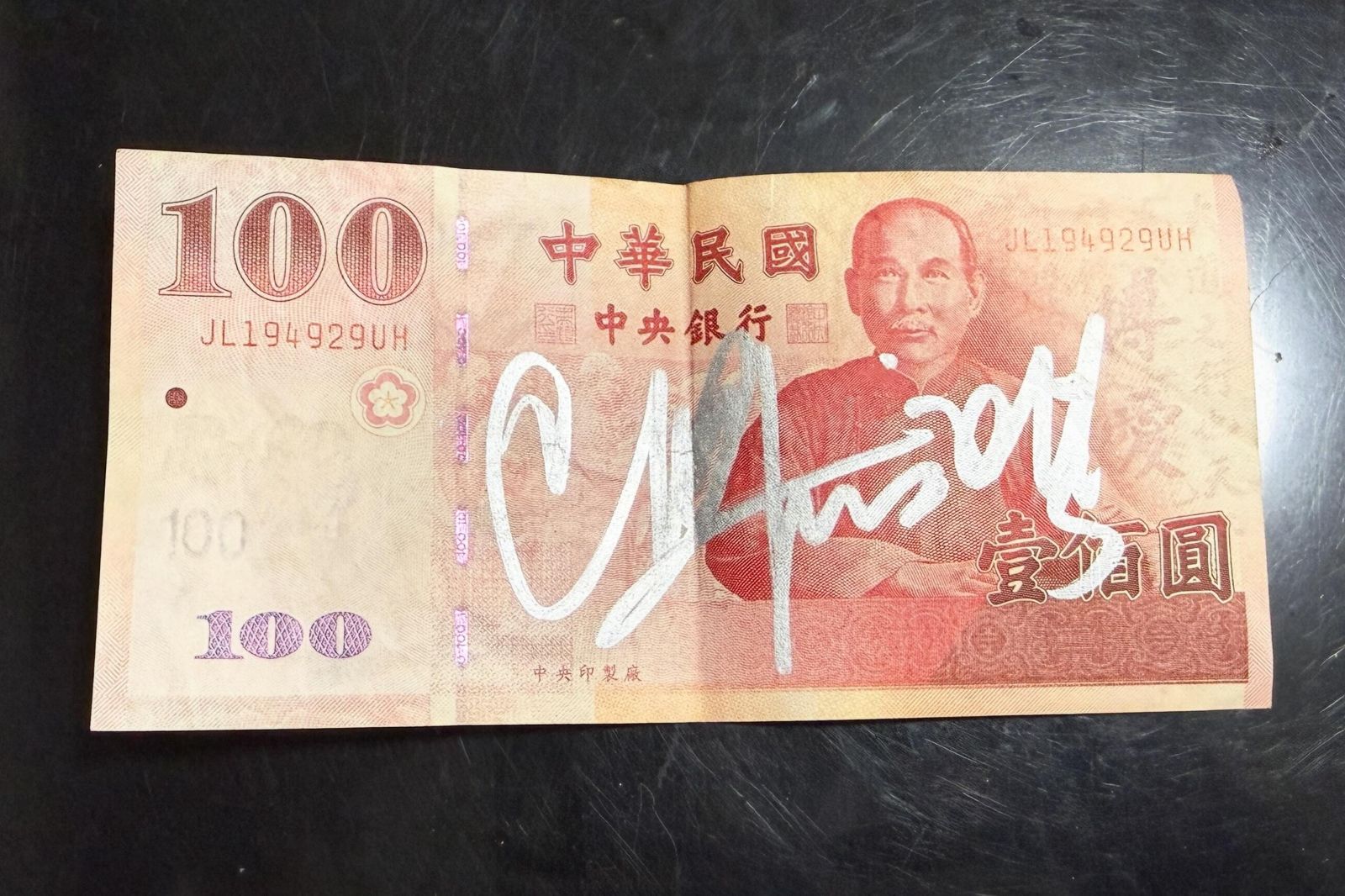 店家收銀收到「神秘簽名」百元鈔!網一看全暴動:好像是超紅香港玉女歌手
