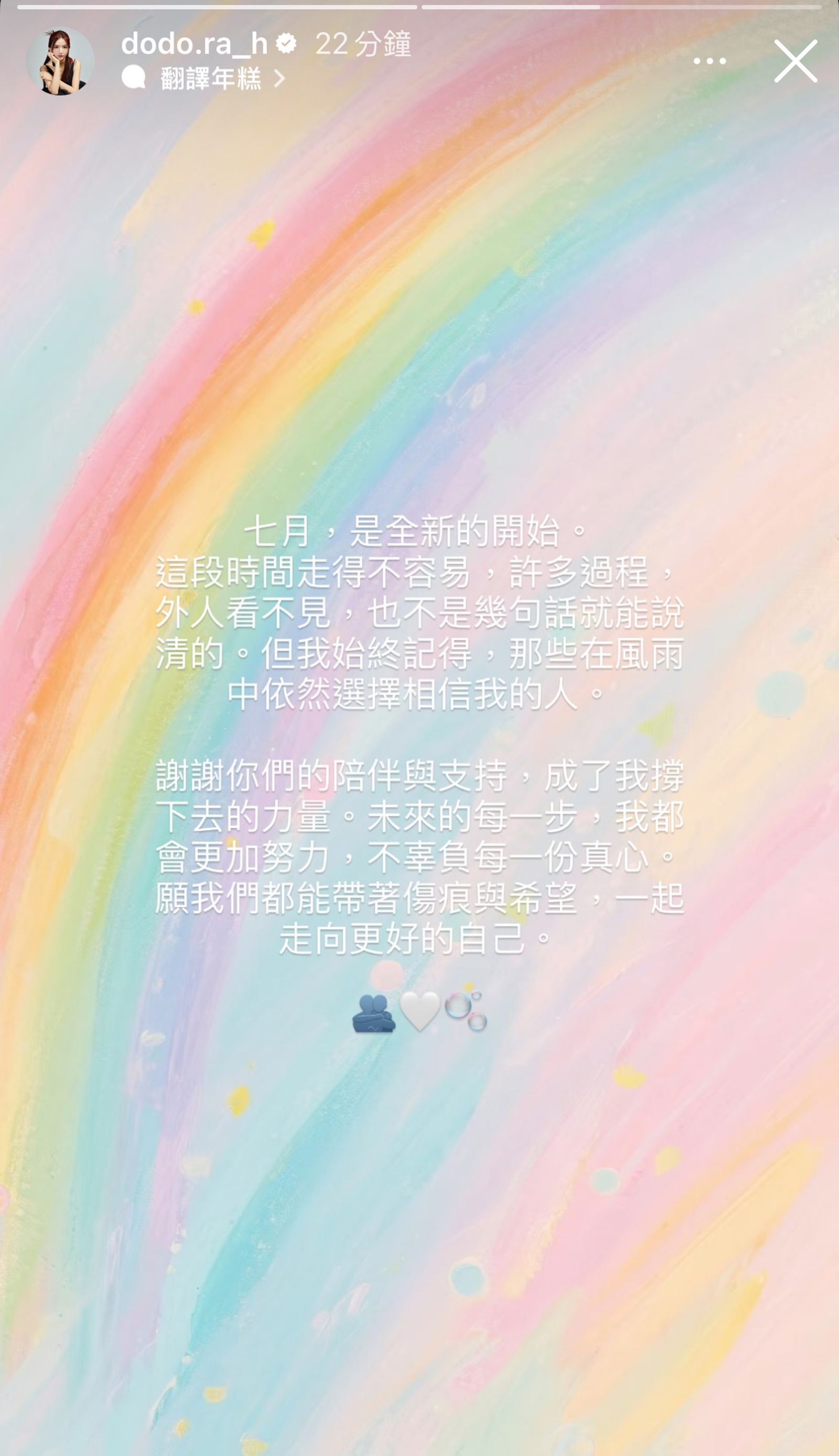 Dora發文抒發這段時間的心境。翻攝Dora IG