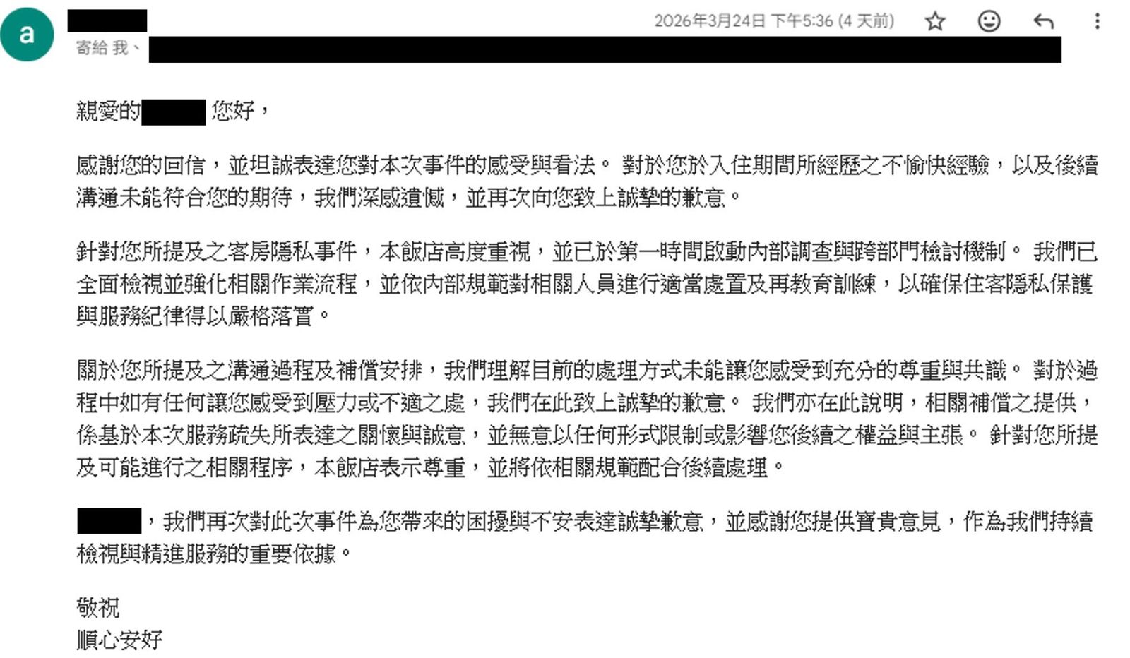 業者為男子的遭遇致歉。爆料公社二社
