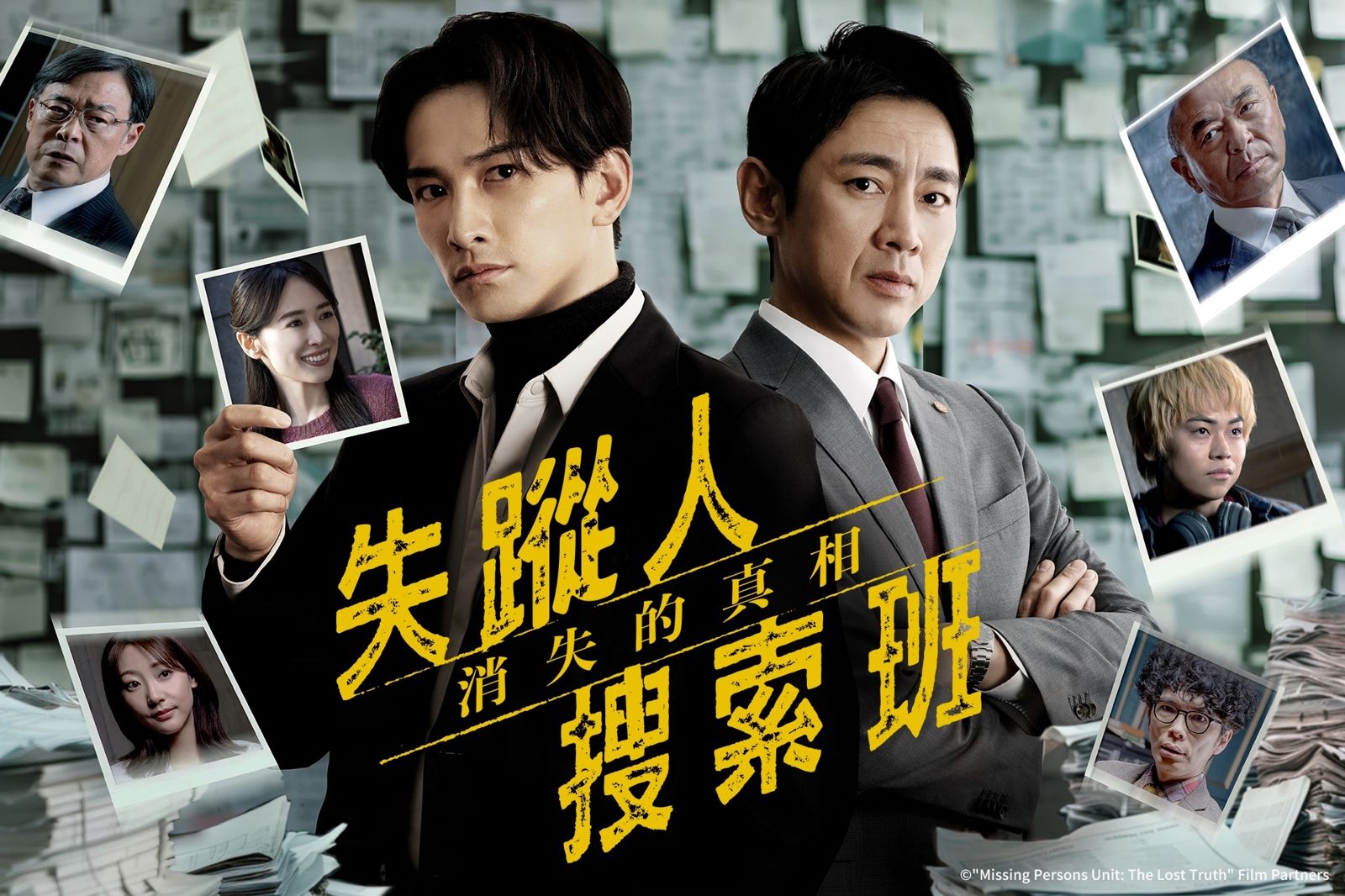 《失蹤人搜索班：消失的真相》全季已上線。friDay影音提供