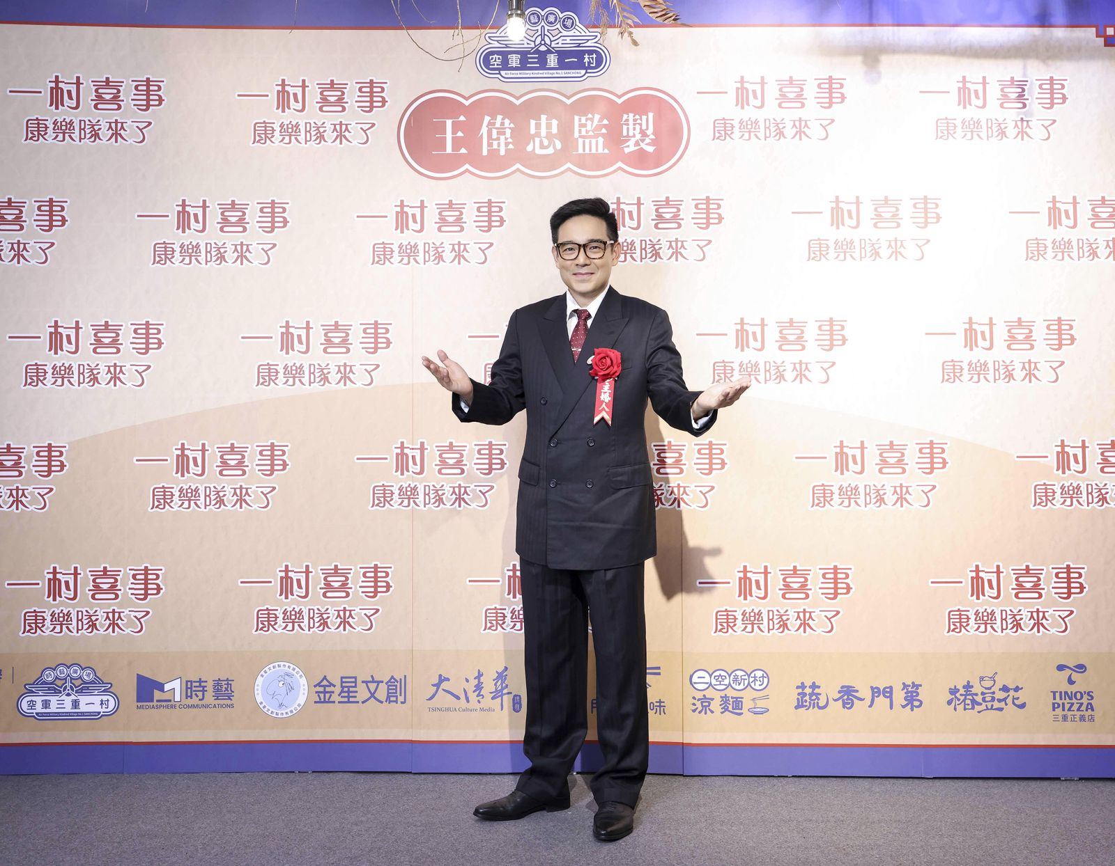 《一村喜事:康樂隊來了》岑永康飾演王村長。金星文創提供