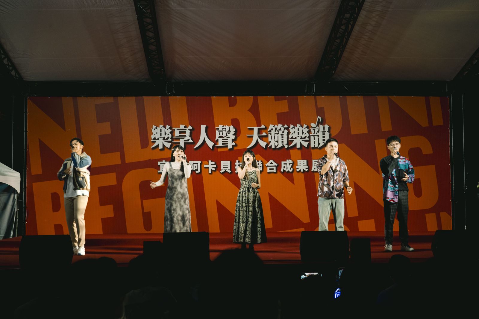 宜蘭阿卡貝拉聯合成果展3日在宜蘭登場。宜蘭縣林孝信文化基金會提供