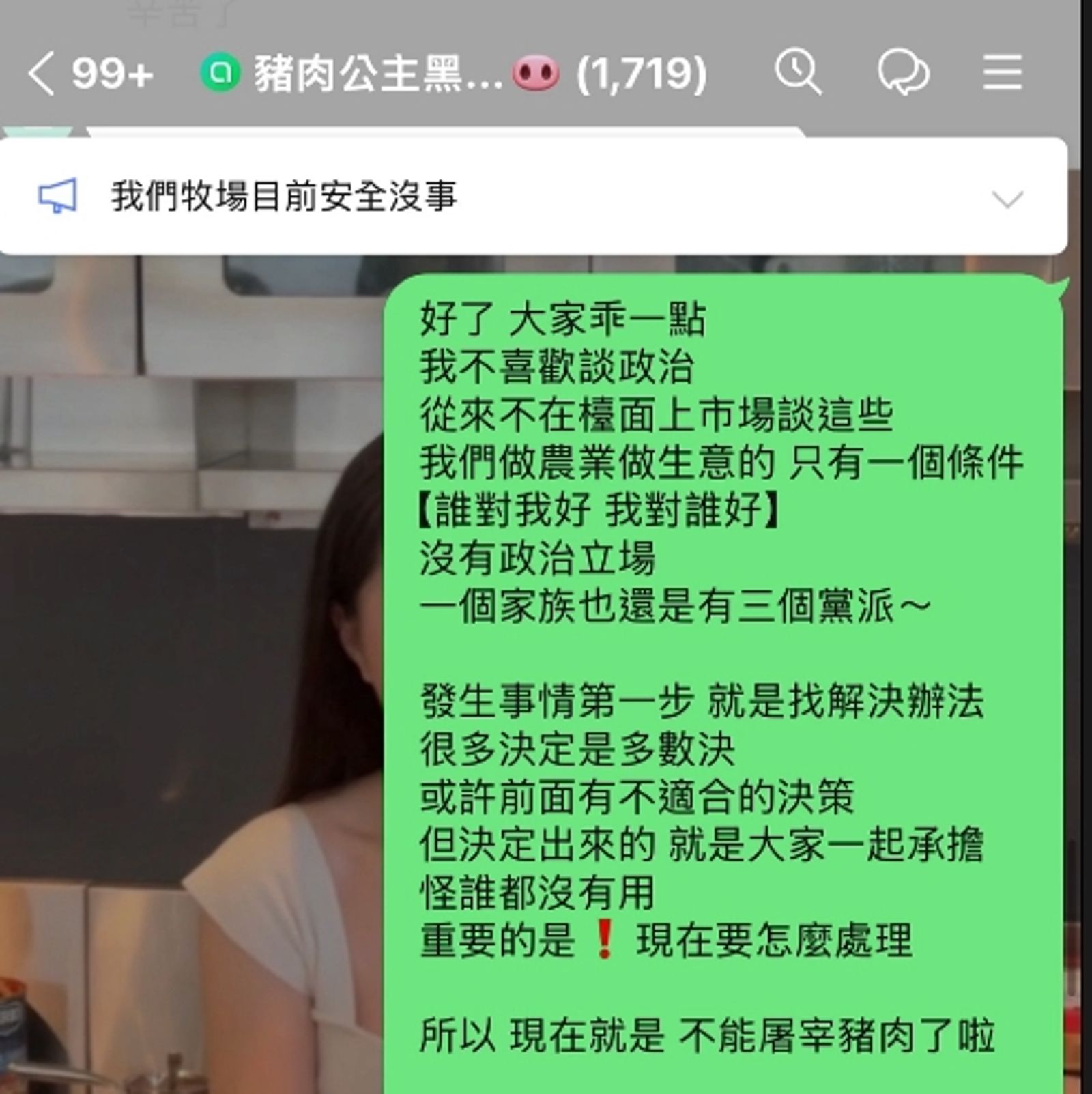 豬肉公主表示,現在怪誰都沒用。圖/翻攝自王怡瑄IG