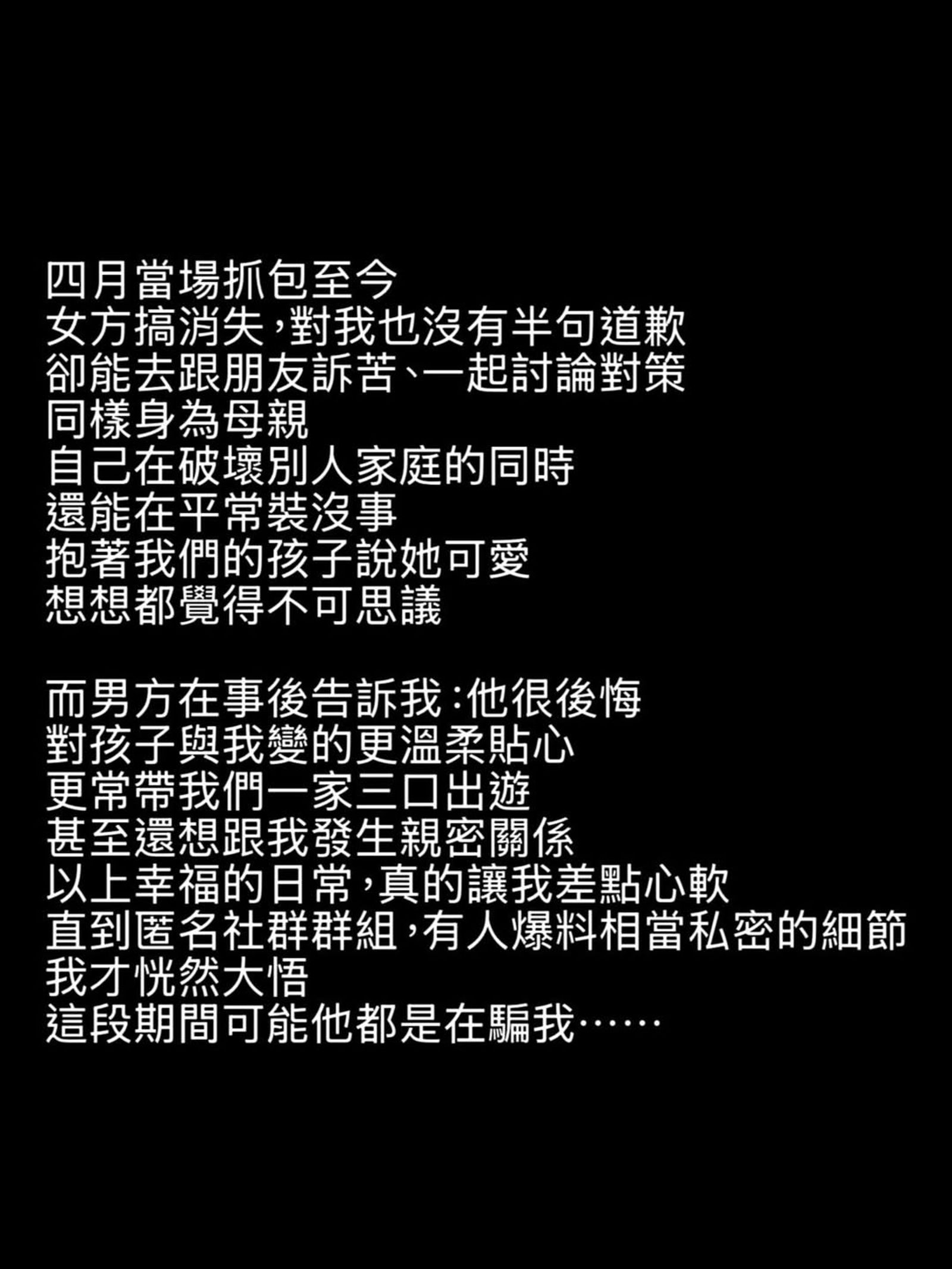 阿肥表示,4月抓包至今一句道歉也沒有。圖/翻攝自sshane1028 IG