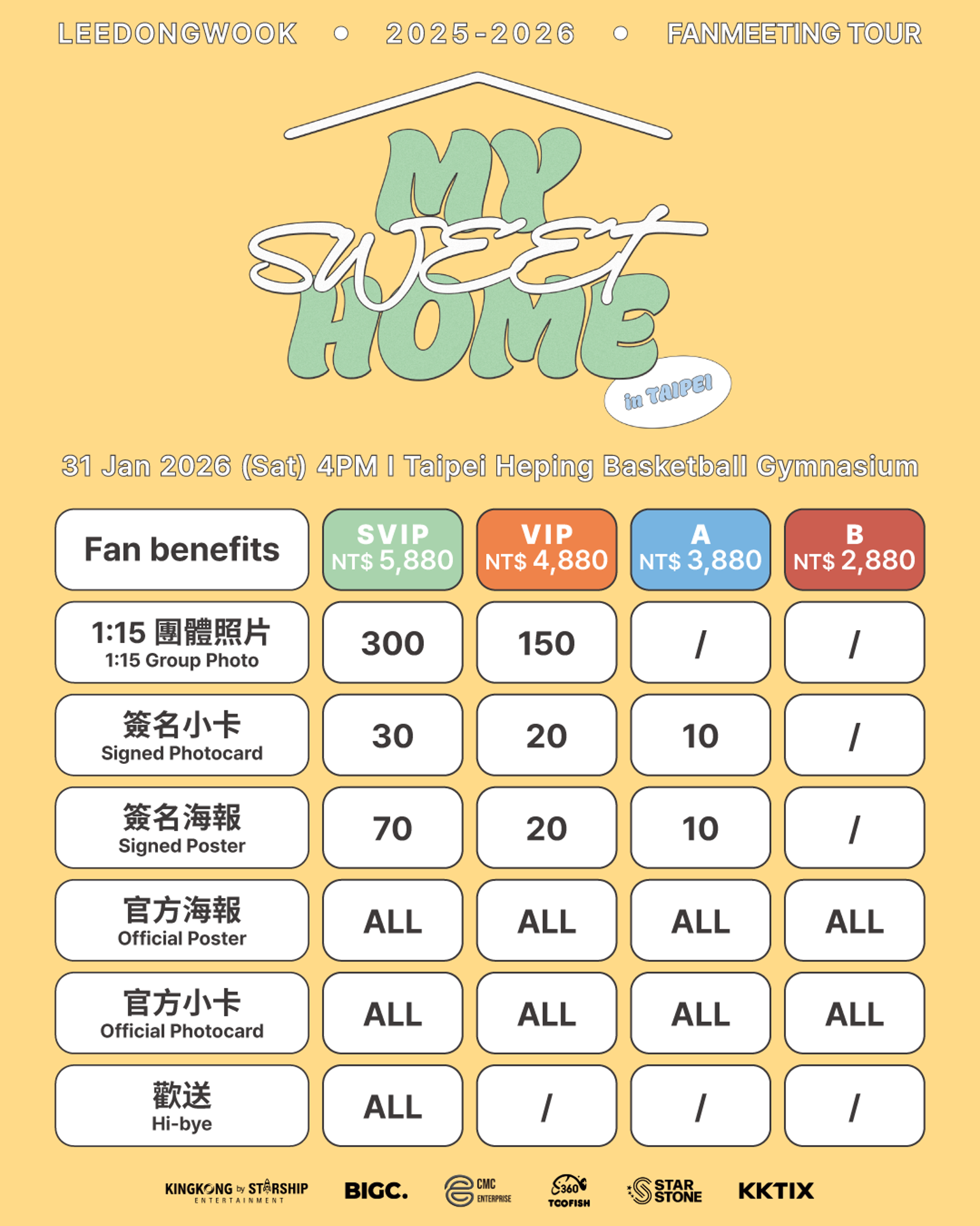 李棟旭粉絲見面會台北場福利公開。兩隻魚娛樂提供