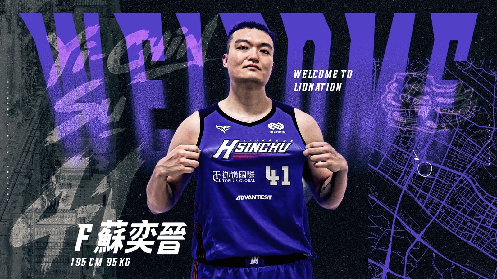 攻城獅補強本土禁區!蘇奕晉加盟披41號戰袍 盼以老大哥經驗傳承學弟