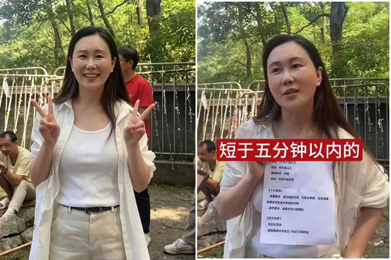 狂!中國女徵婚開條件:床戰少於5分鐘的別來 身體健康第一優先