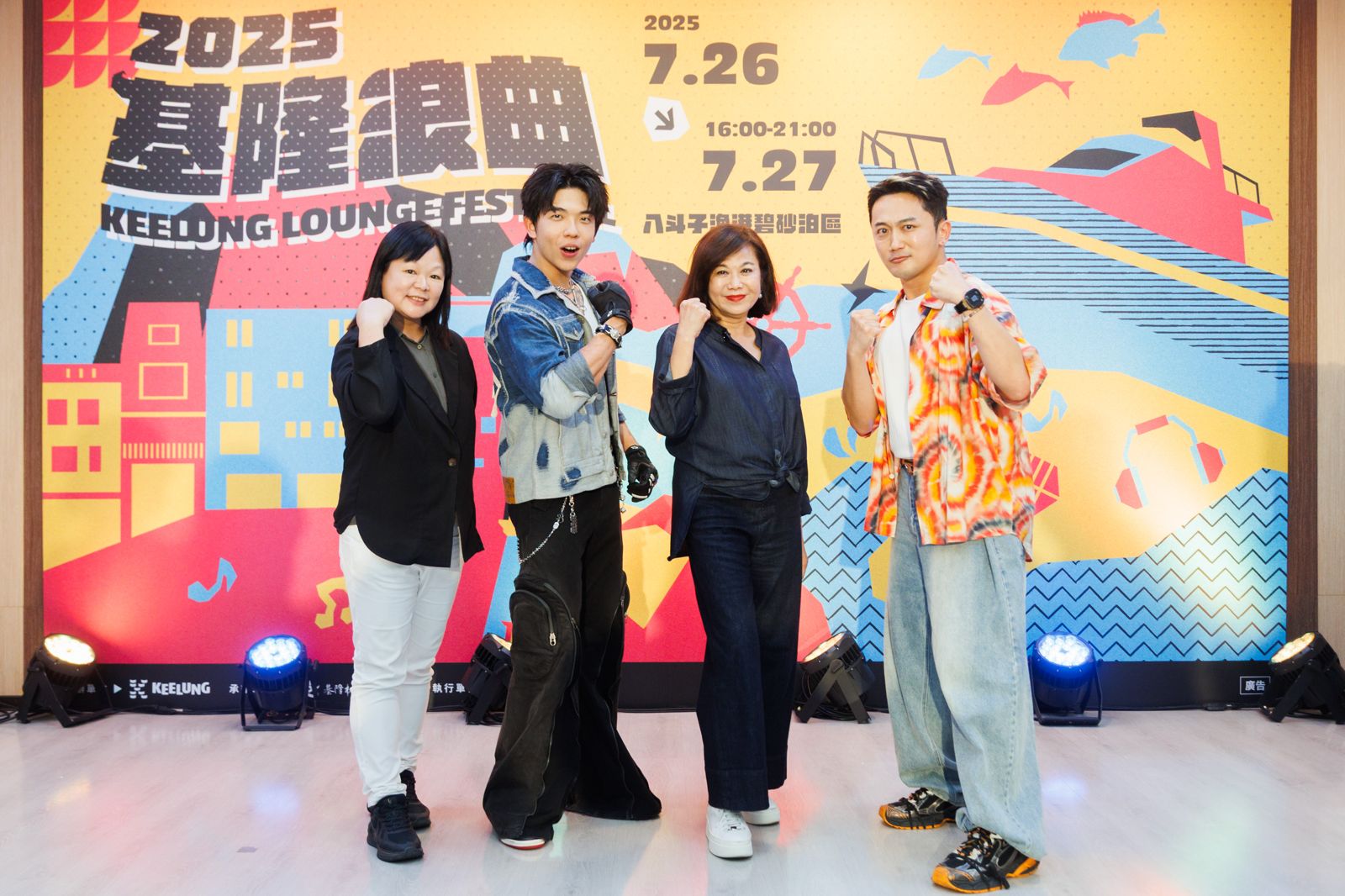 產發處處長蔡馥嚀(左起)、藝人PIZZALI、基隆市副市長邱佩琳、主持人小龜。基隆市政府產業發展處提供