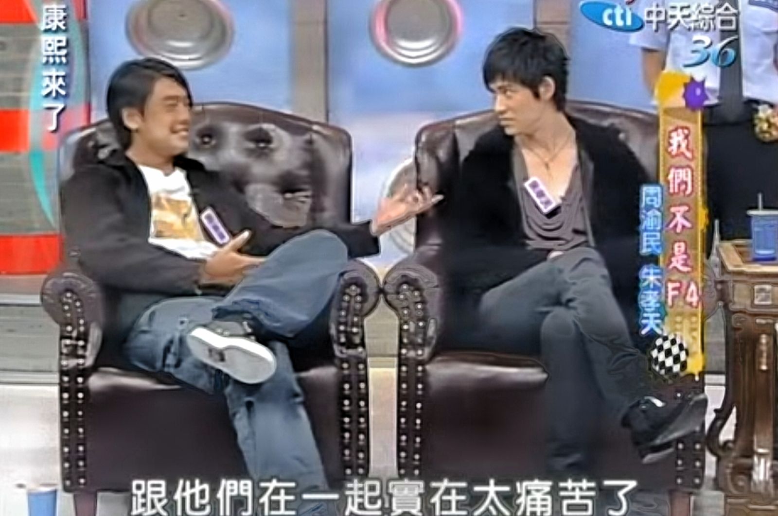 F4變F3不是沒原因？朱孝天昔嗆「跟他們在一起太痛苦」遭網友翻出