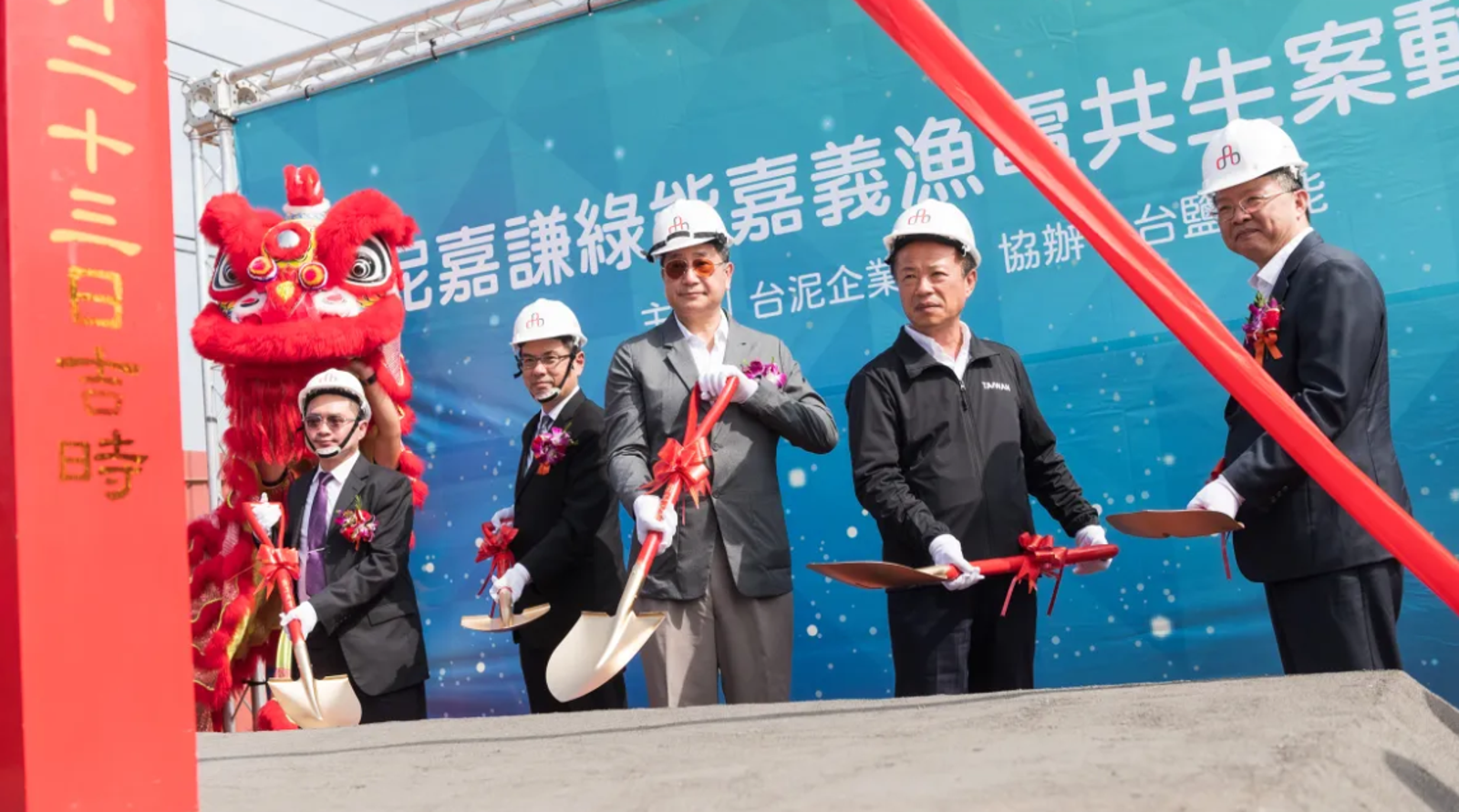 幕後/涉索5000萬回扣 台泥綠能3高層遭羈押 案發地竟是當年致陳啟昱丟官的爭議案場