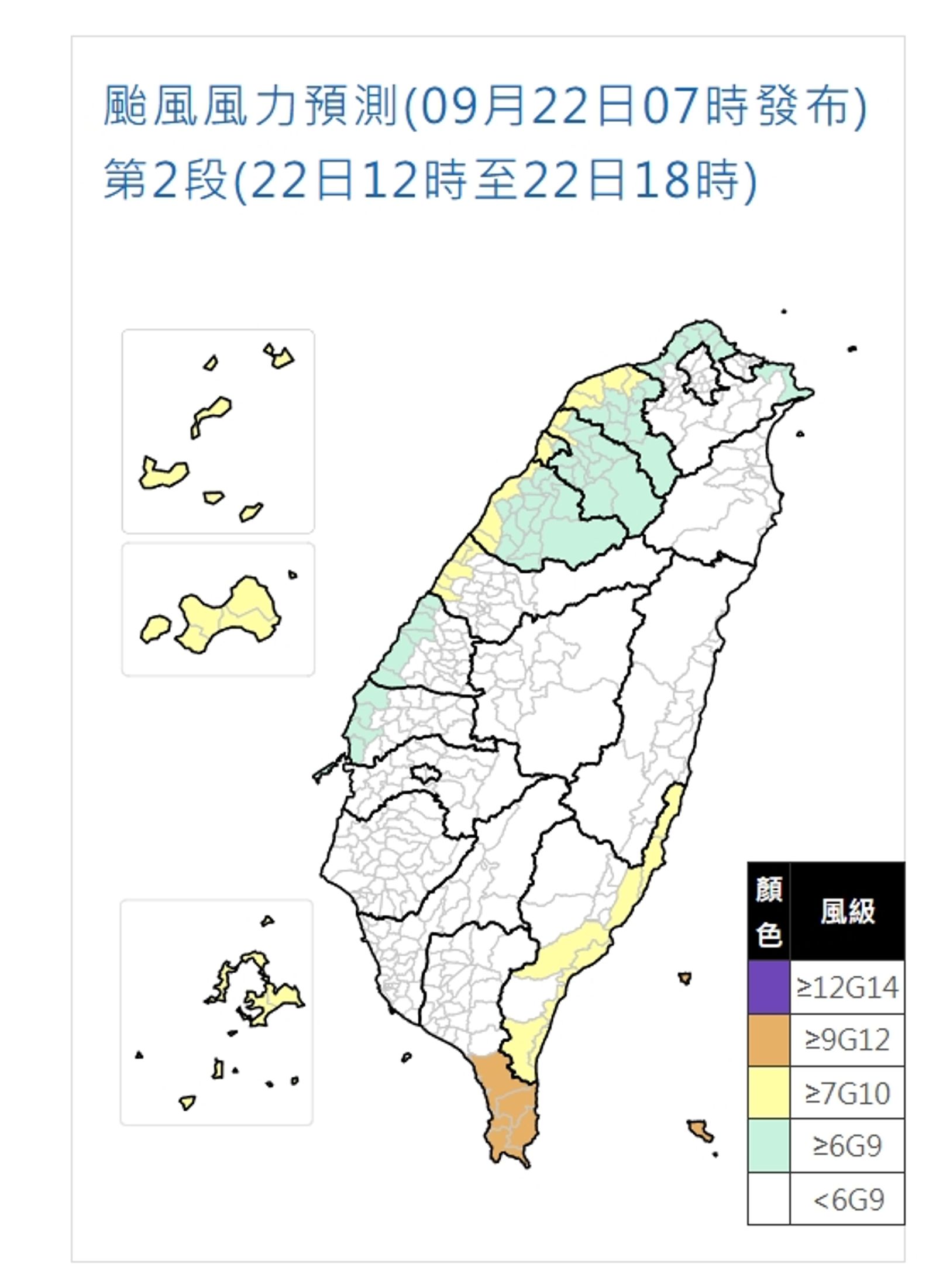 今日午後有10個縣市風力達到停班課標準。圖／翻攝自中央氣象署