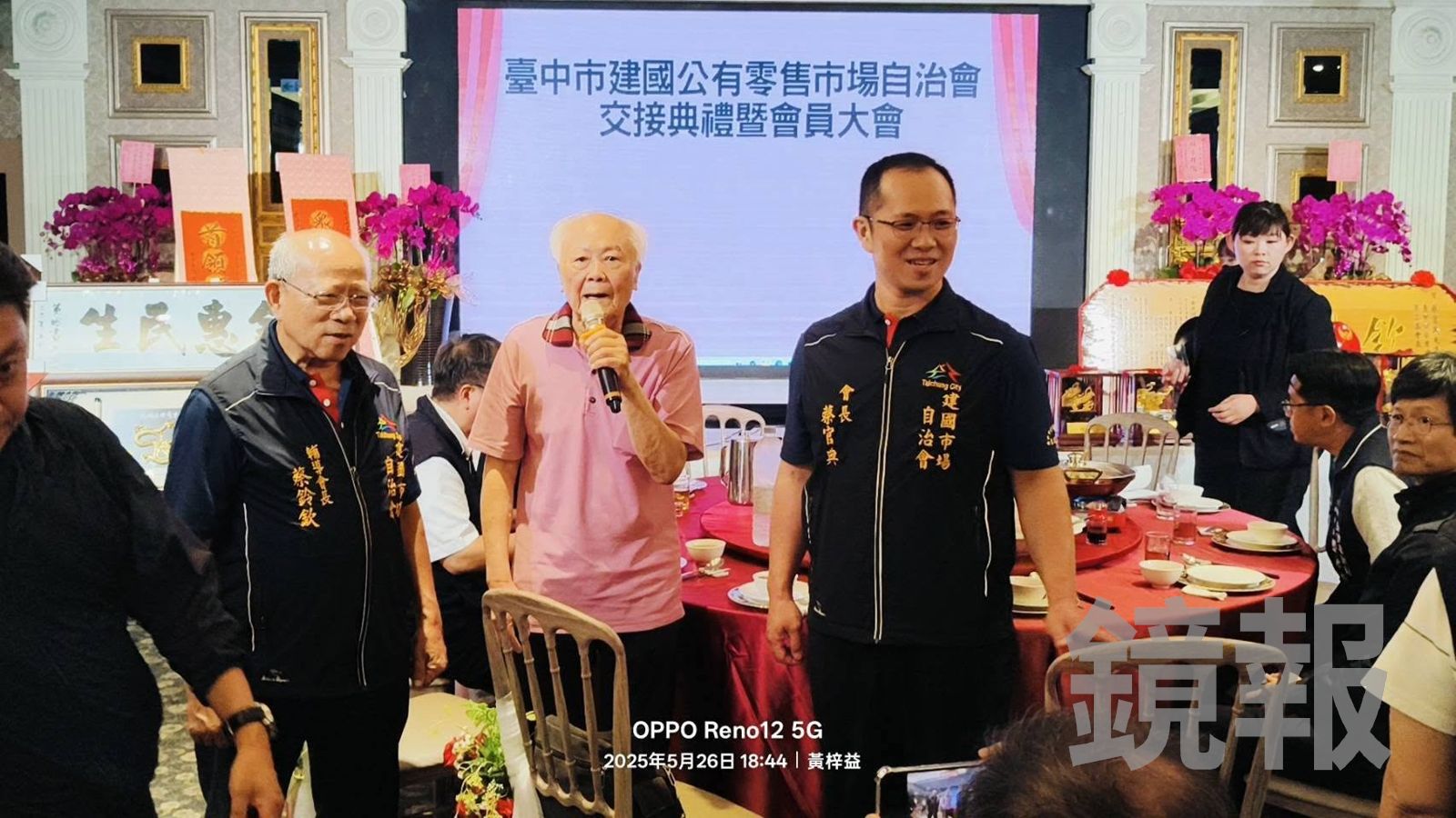 建國市場自治會前會長蔡鈴欽(左)交棒兒子蔡官典(右),前議員顏英男(中)到場見證祝福。圖/翻攝fb官典
