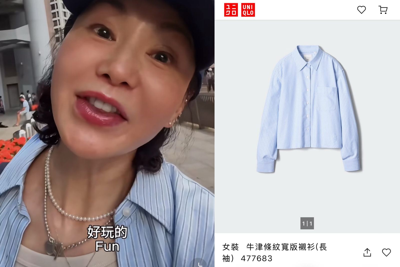張曼玉穿平價服飾，脖子上的銀色項鍊是Return to Tiffany系列。翻攝張曼玉小紅書、UNIQLO官網