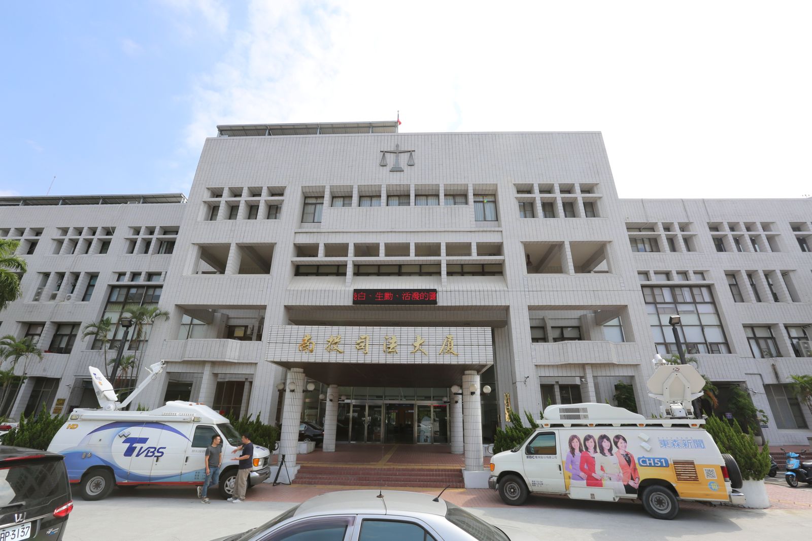 南投縣農業處科長圖利業者3977萬　檢方起訴地院裁定續押