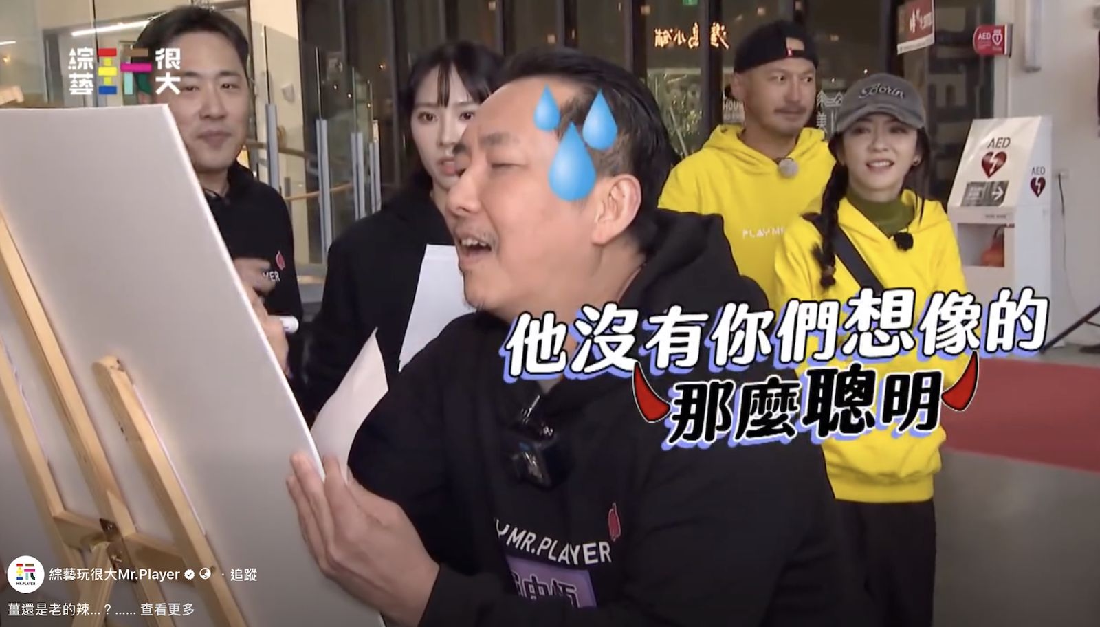 KID打小報告挑撥！馬力歐《玩很大》犀利開嗆屈中恆　學長尷尬自辯：我是自然微笑