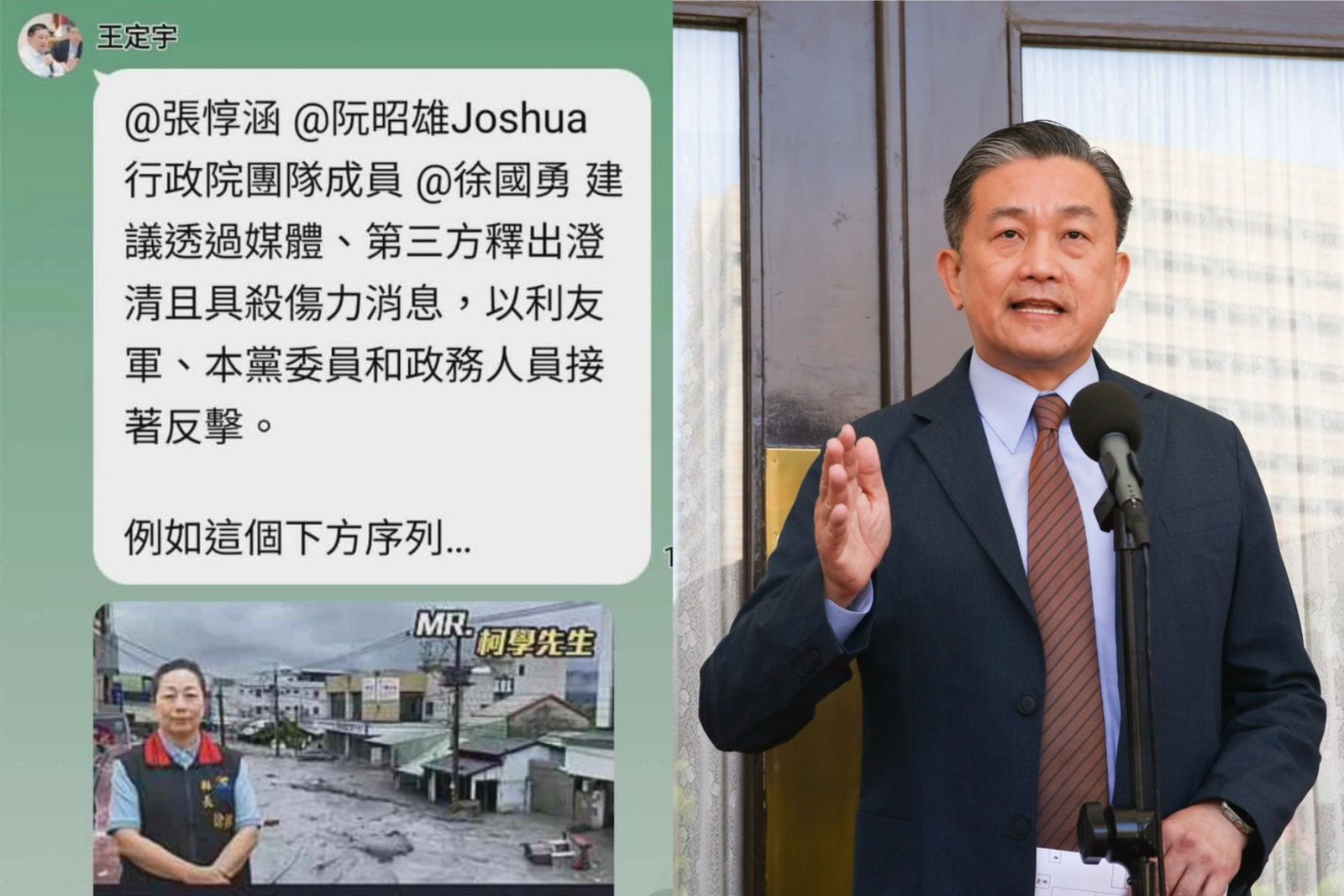 一句「釋出殺傷力消息」遭炎上退群　王定宇今上火線回應：那些都是小事