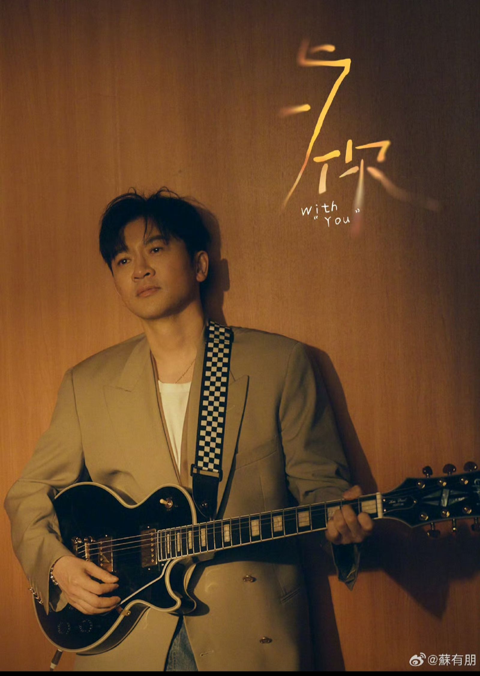 蘇有朋下月將舉辦音樂會。翻攝蘇有朋微博