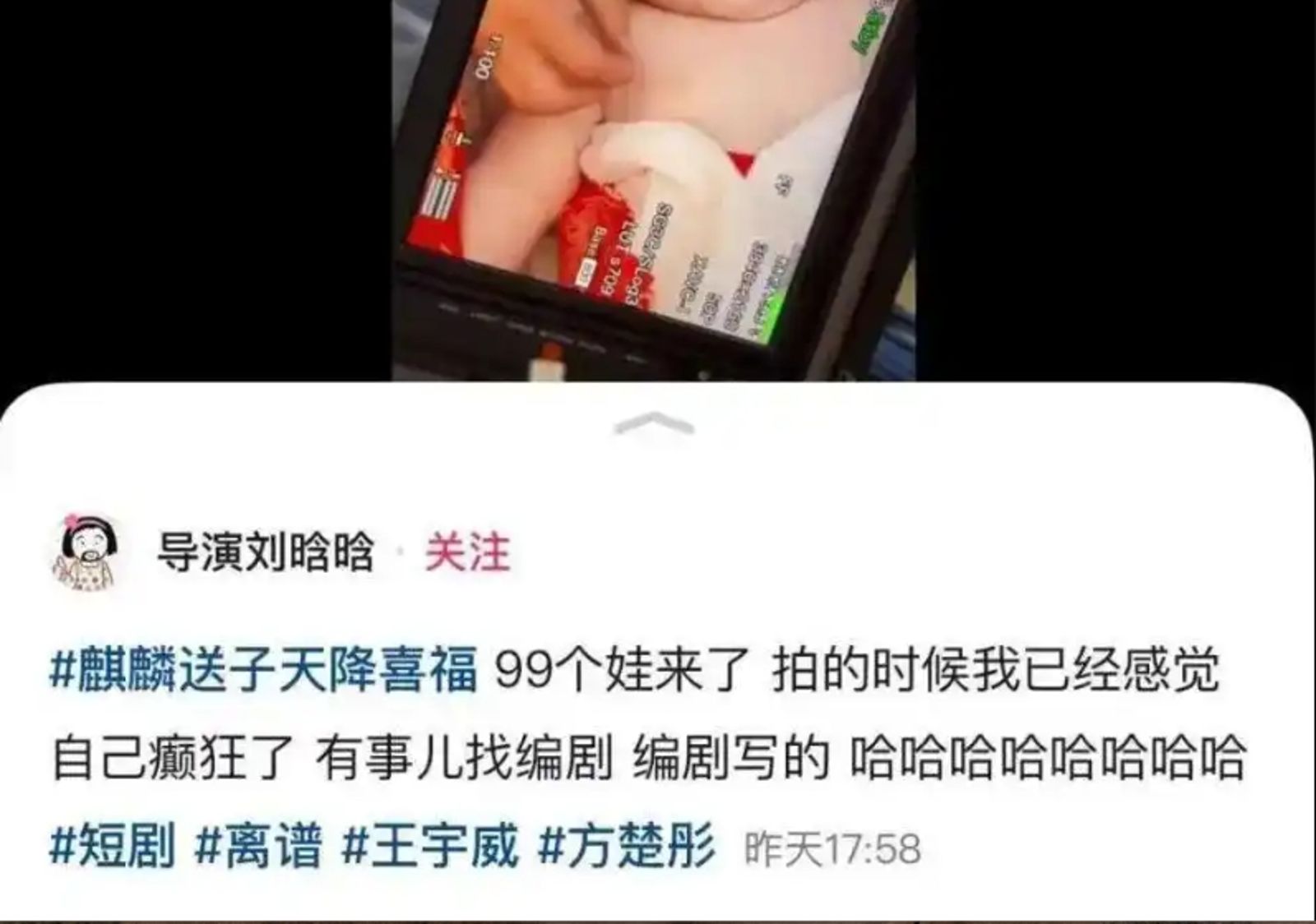 導演發文。圖／百度