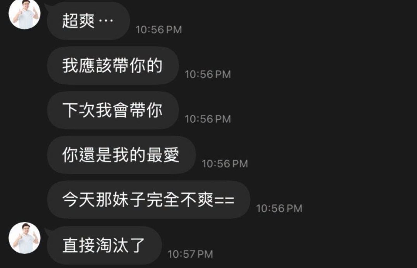 佀廣洋傳給女方的訊息。圖/臉書@Grace Woo