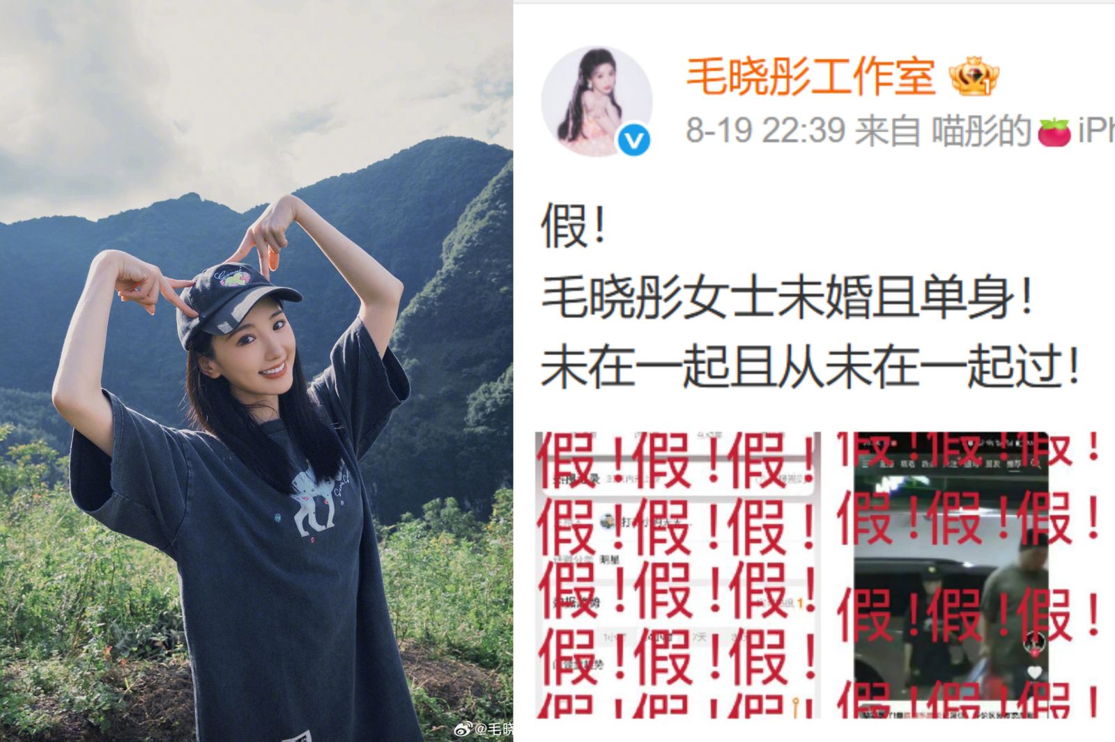 毛曉彤工作室駁斥與陳曉領證謠言。翻攝微博