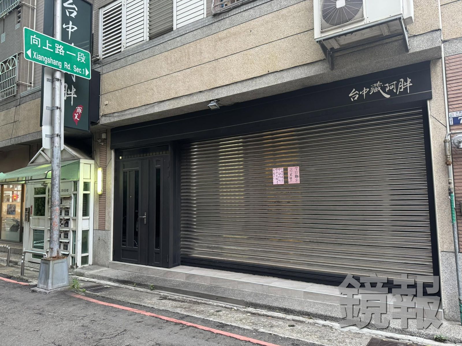 台中排隊名店「藏阿胖」拉下鐵捲門,從中秋後店休至今,引發民眾關注。資料照片。圖/攝影林建鋒