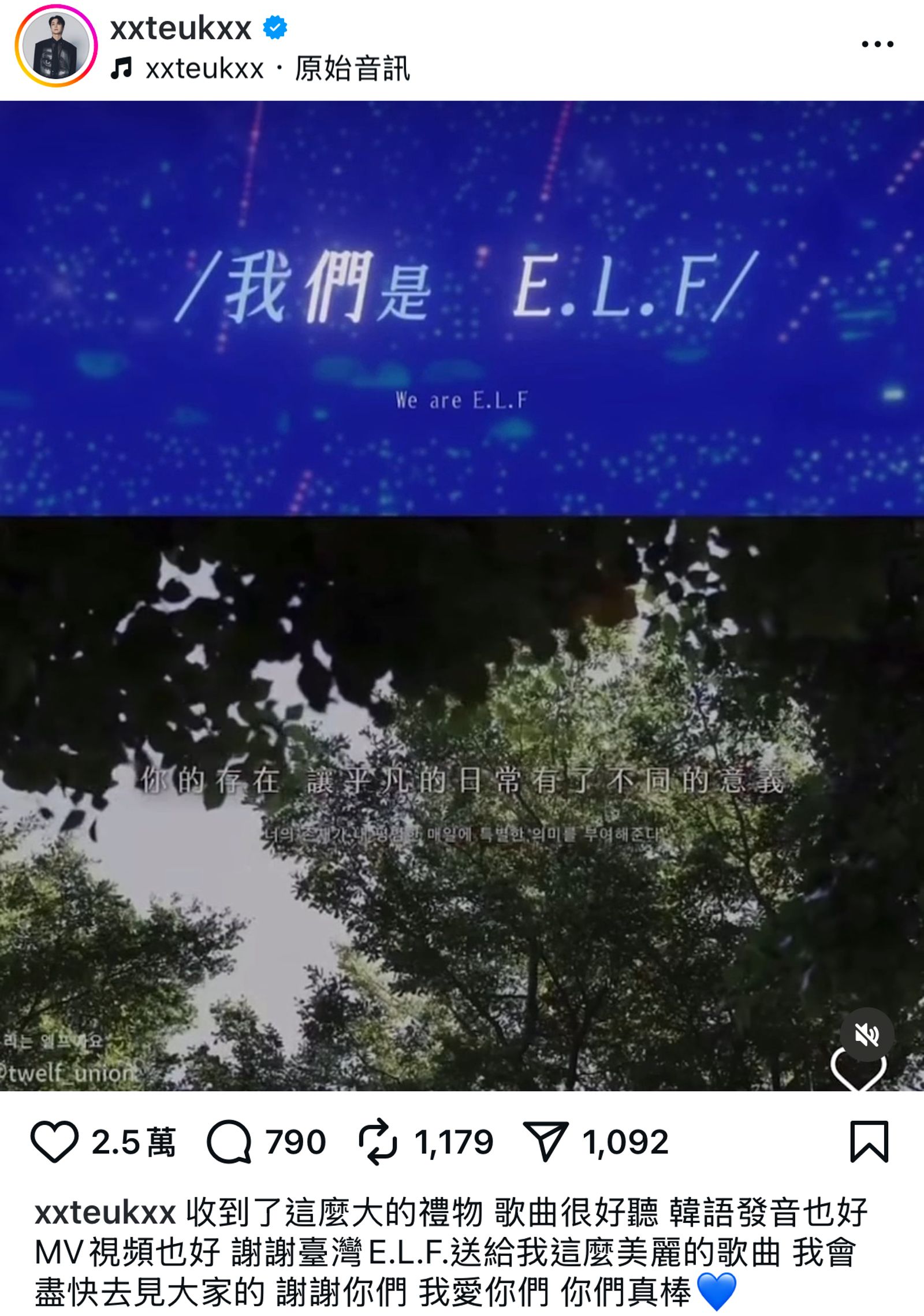 利特感動表示「收到這麼大的禮物」，大讚歌曲好聽。翻攝IG@xxteukxx