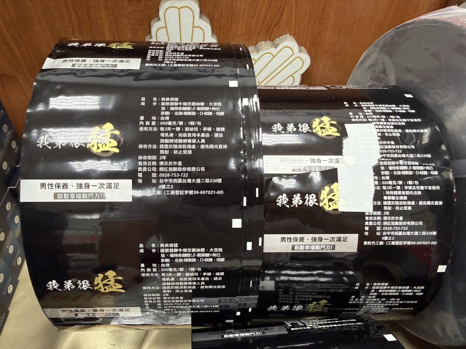 「我弟很猛」係假ㄟ!不肖廠商進口中國壯陽偽藥海撈8千萬 代言人網紅「小哥哥艾理」逃過一劫