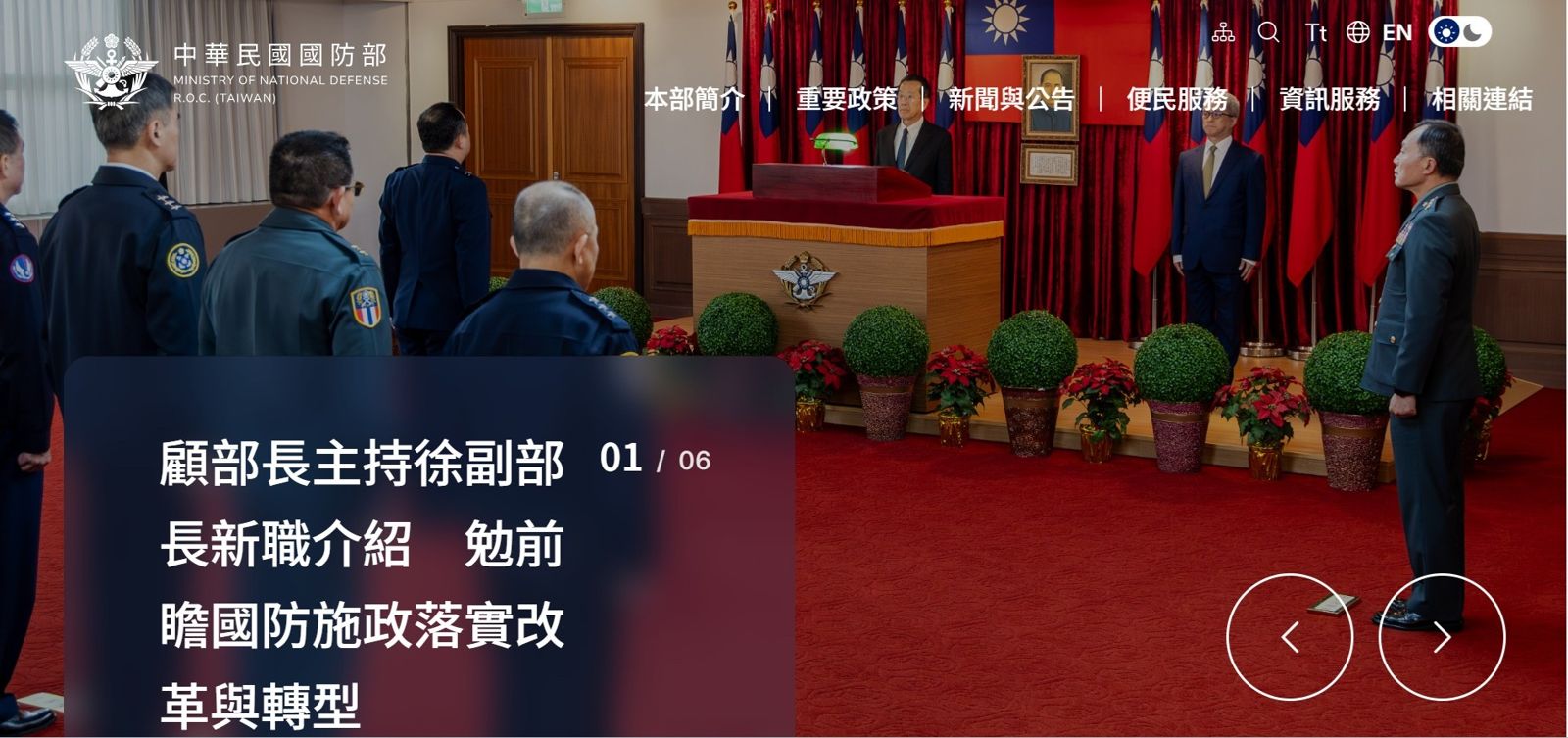 國防部全球資訊網站改版更新　遭批「華而不實」不好用
