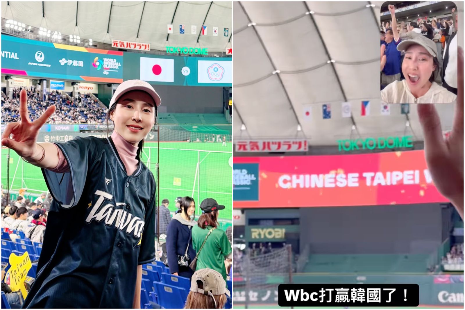 女星東京現場見證台灣隊擊敗韓國「心臟快停」　曝贏球瞬間畫面！淚揭陳傑憲帶傷上陣：好感動
