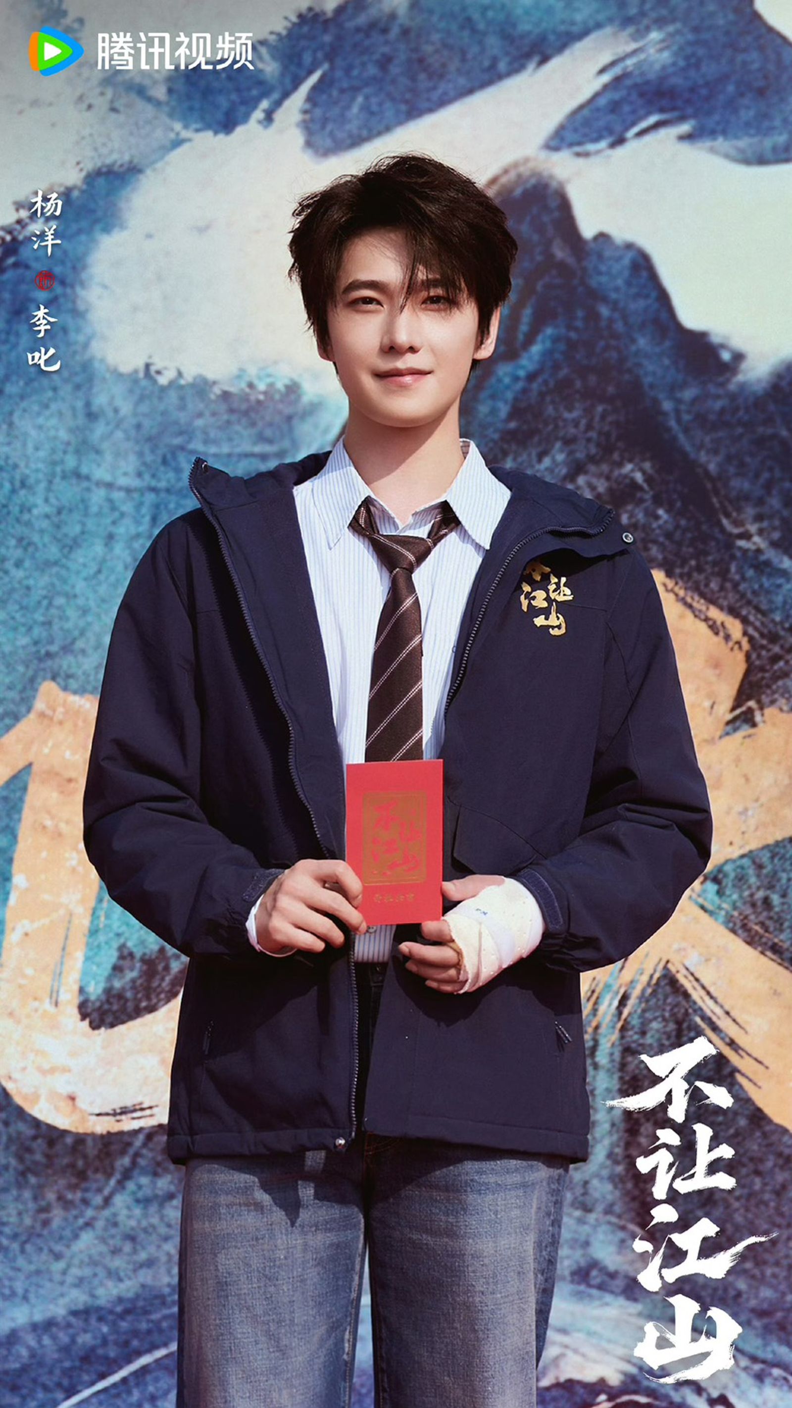 楊洋曾親自發文表示骨折是「意外」。翻攝微博