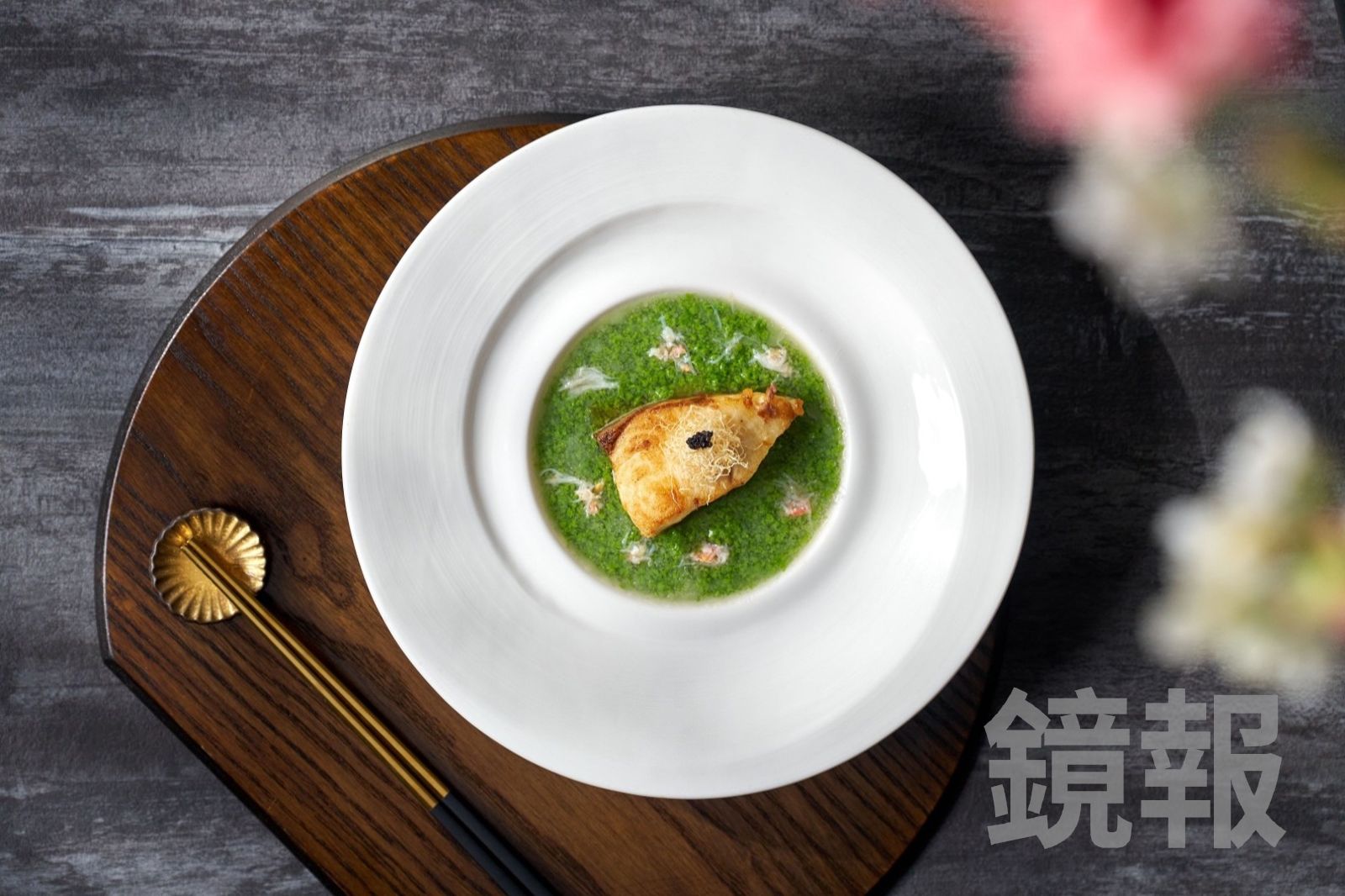 「如意捩魚」將表皮煎至金黃的澎湖海鱺魚，淋上翡翠醬汁，口感外酥內多汁。（台北福華大飯店供圖）