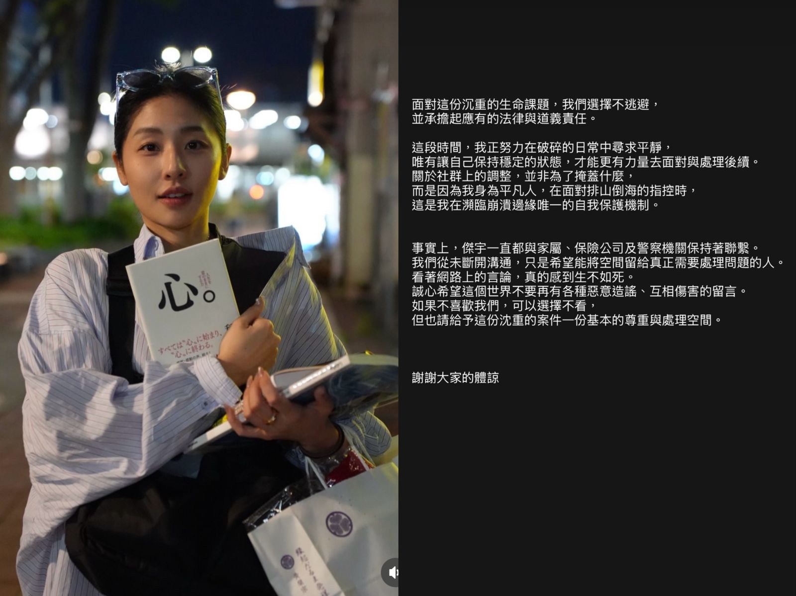 「演員夫妻撞死人還封鎖遺屬」挨轟冷血　吳侑函深夜發聲認了：瀕臨崩潰的自我保護機制