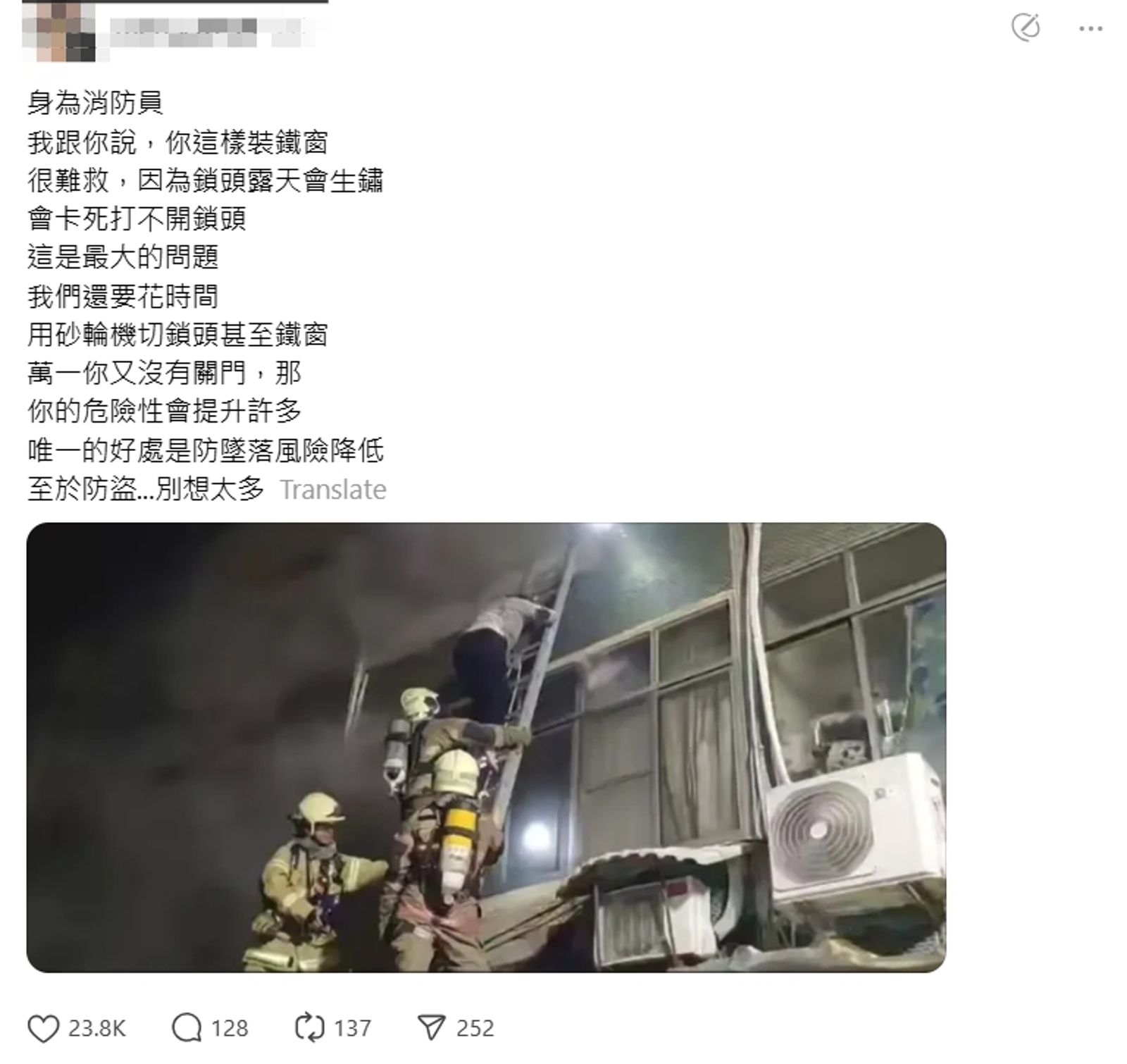 消防人員不建議安裝鐵窗。圖/翻攝自Threads