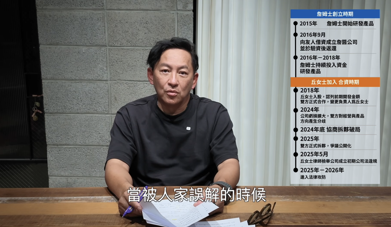 詹姆士道歉。翻攝詹姆士官方專屬頻道YouTube
