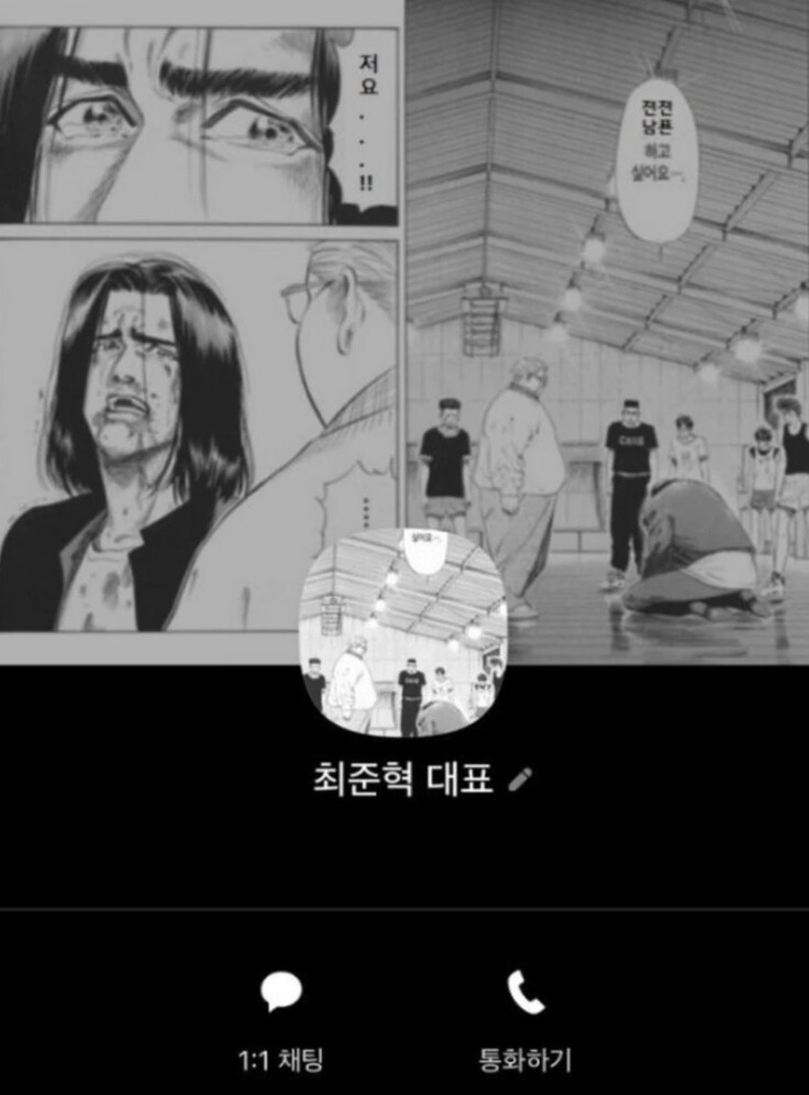 崔俊赫4年前直接以行動粉碎婚變傳聞。翻攝NAVER