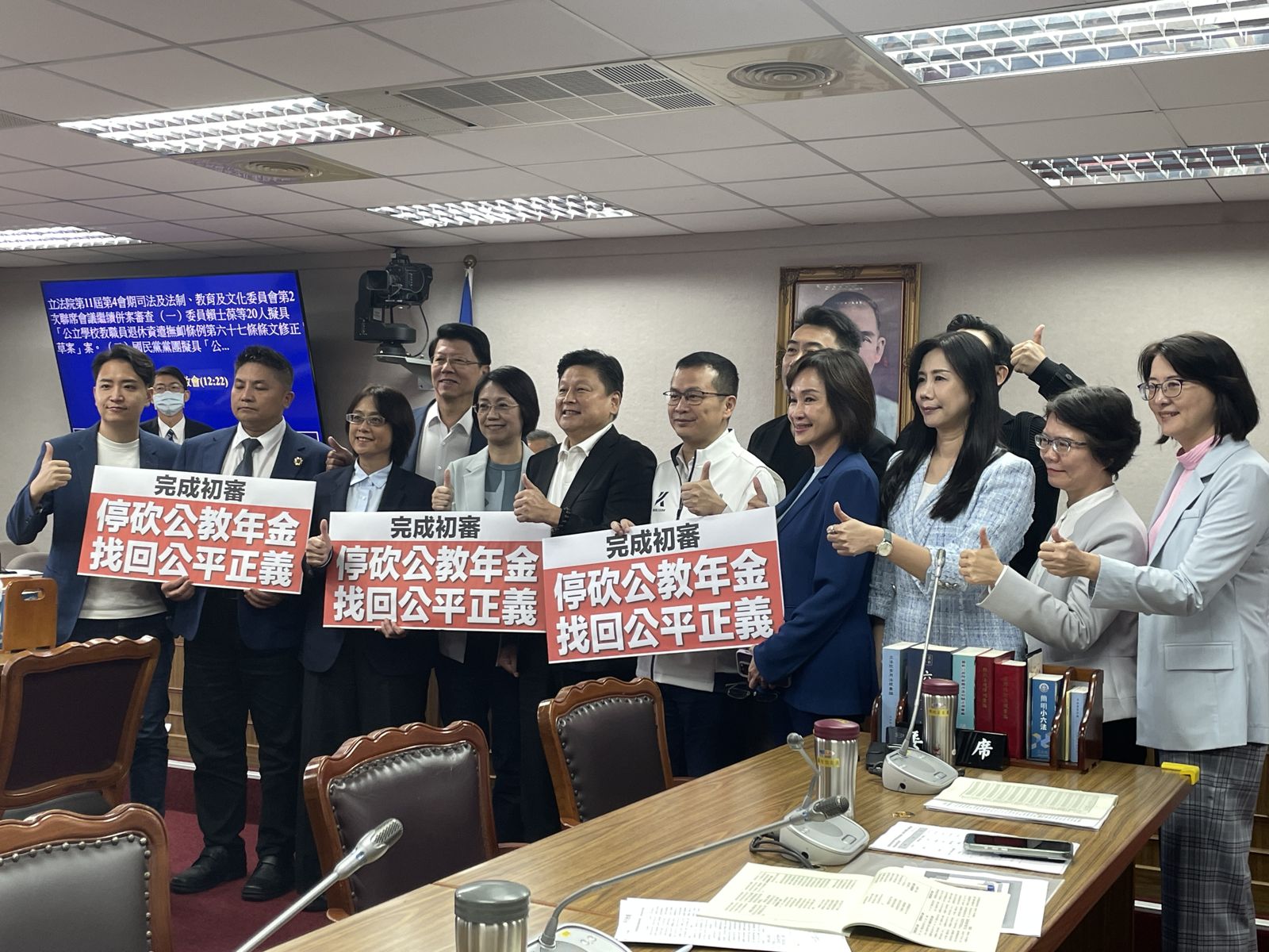 藍白聯手修法停砍公教年金!最快12月拚三讀 三黨主張一次看